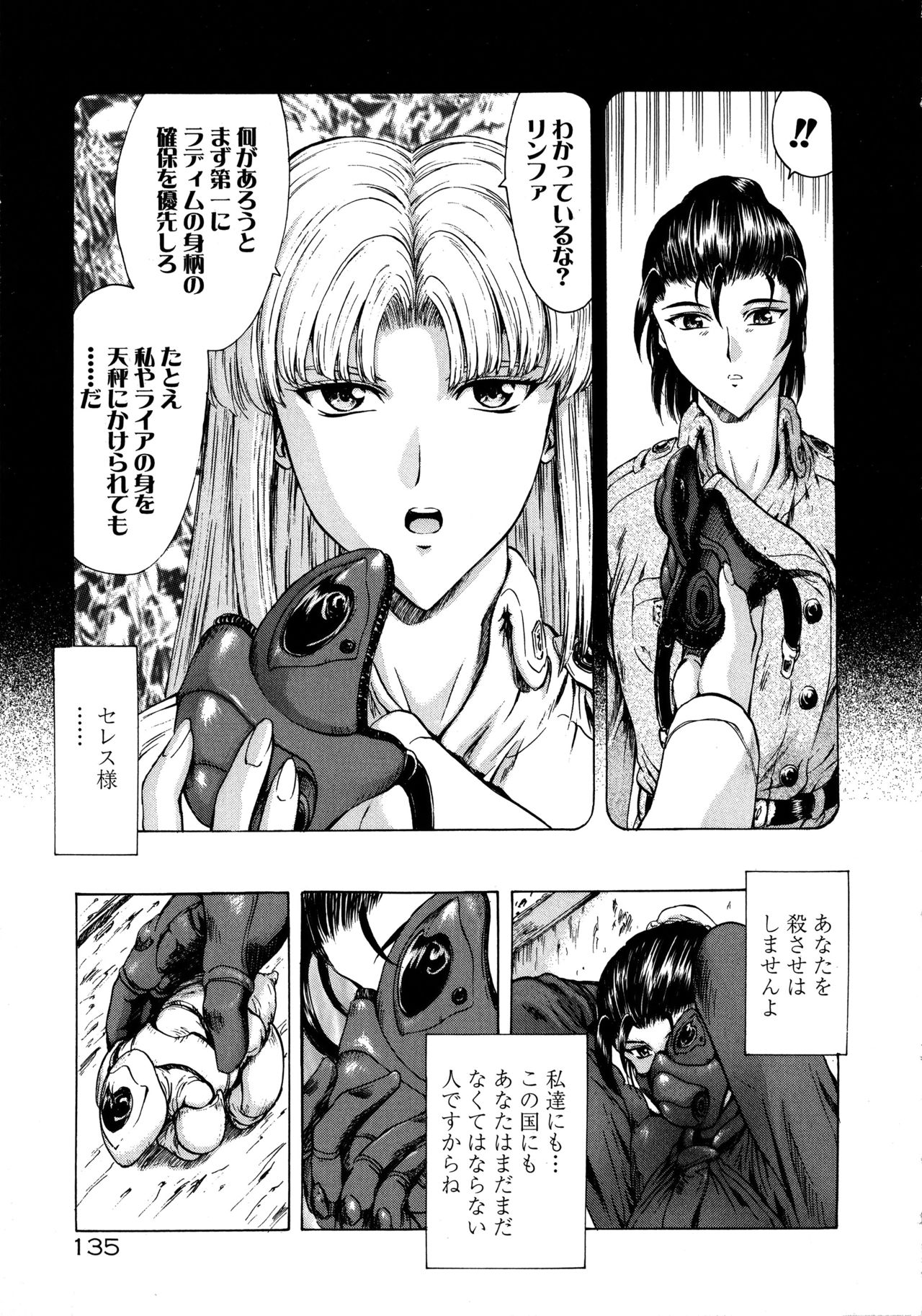 [向正義] 銀竜の黎明 VOL.1