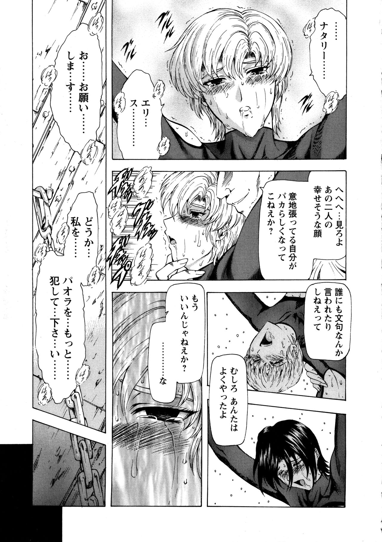 [向正義] 銀竜の黎明 VOL.1