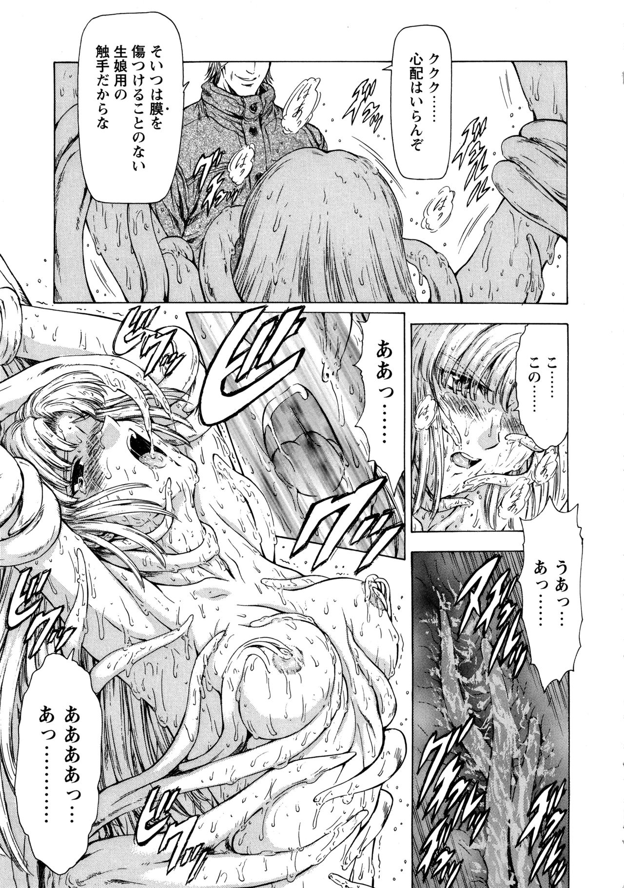 [向正義] 銀竜の黎明 VOL.1