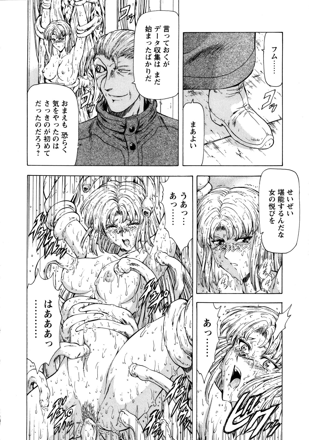 [向正義] 銀竜の黎明 VOL.1