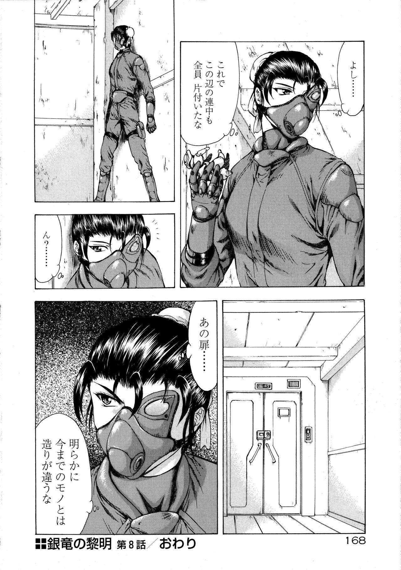 [向正義] 銀竜の黎明 VOL.1