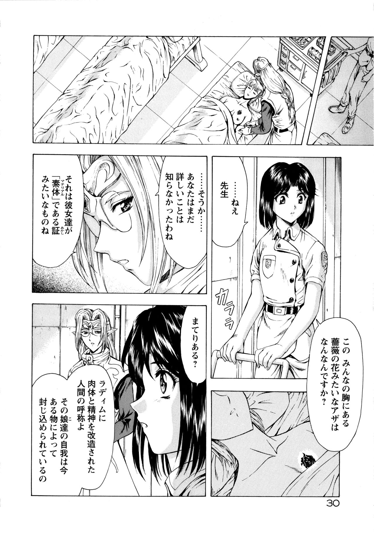 [向正義] 銀竜の黎明 VOL.1