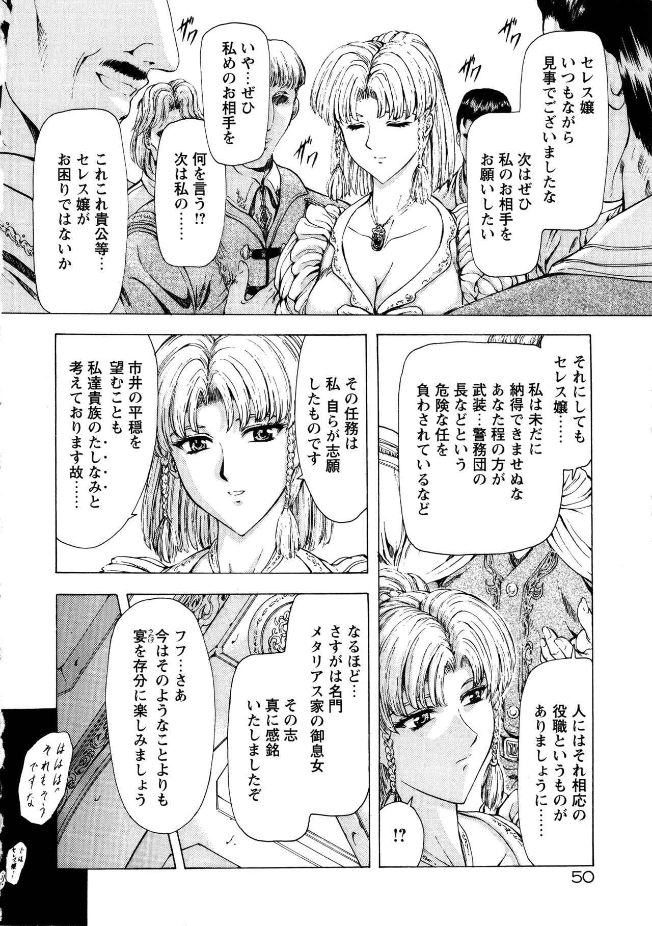 [向正義] 銀竜の黎明 VOL.1