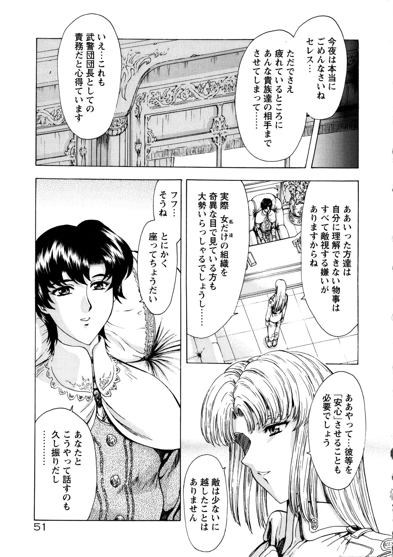 [向正義] 銀竜の黎明 VOL.1