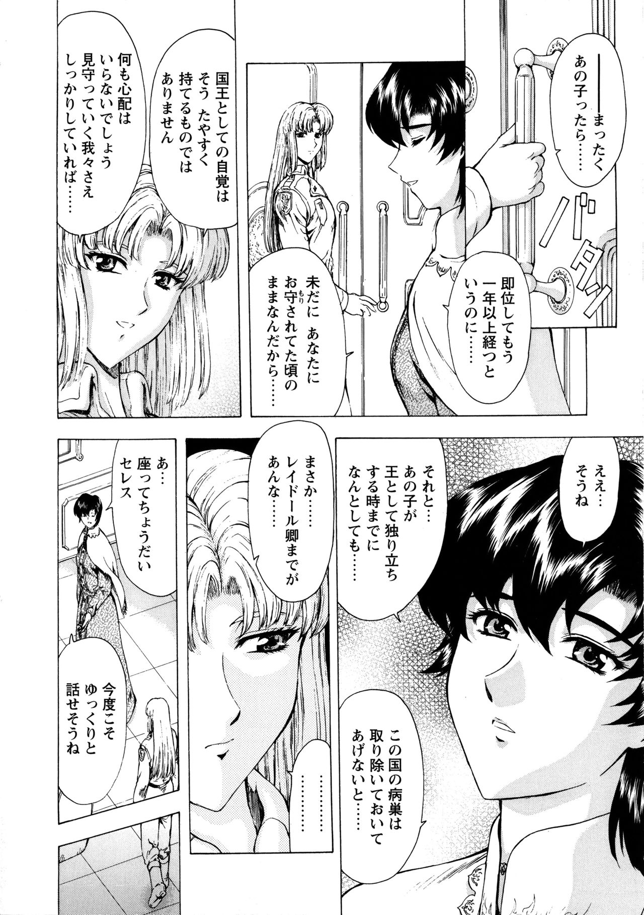 [向正義] 銀竜の黎明 VOL.1
