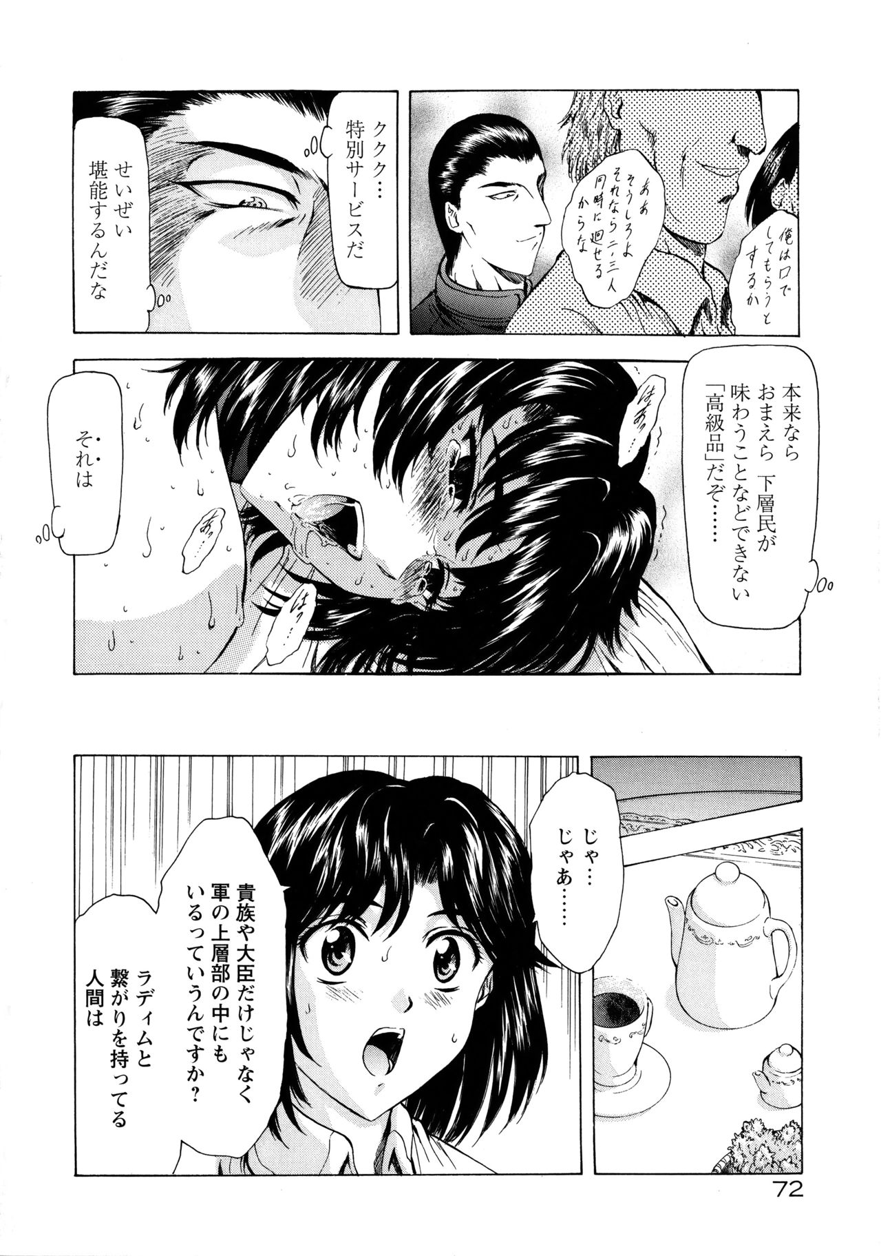[向正義] 銀竜の黎明 VOL.1