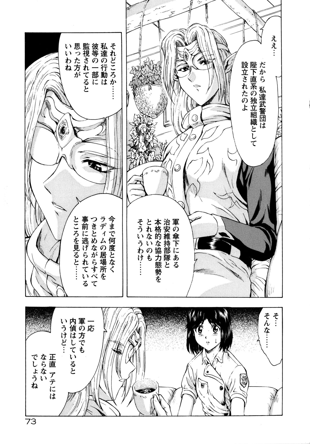 [向正義] 銀竜の黎明 VOL.1