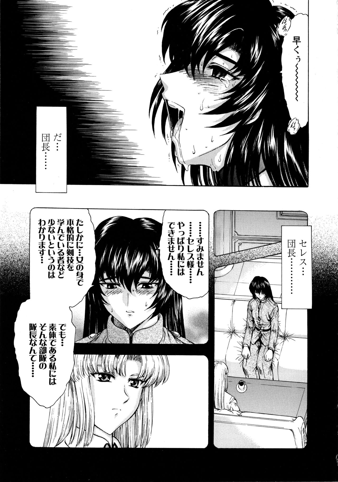 [向正義] 銀竜の黎明 VOL.1