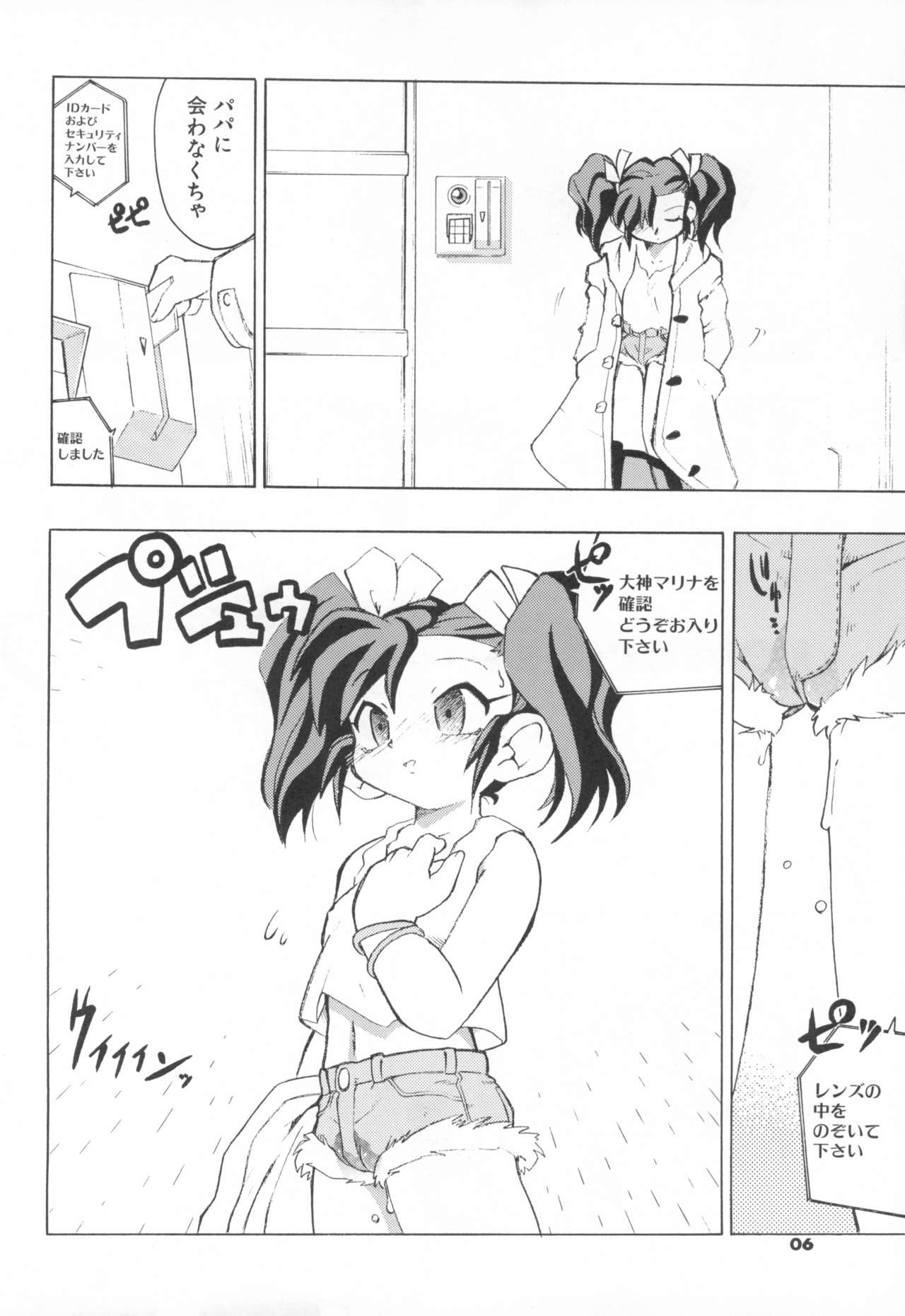 (Cレヴォ25) [ASTRA'S (アストラ)] A'S-NOA (よろず)