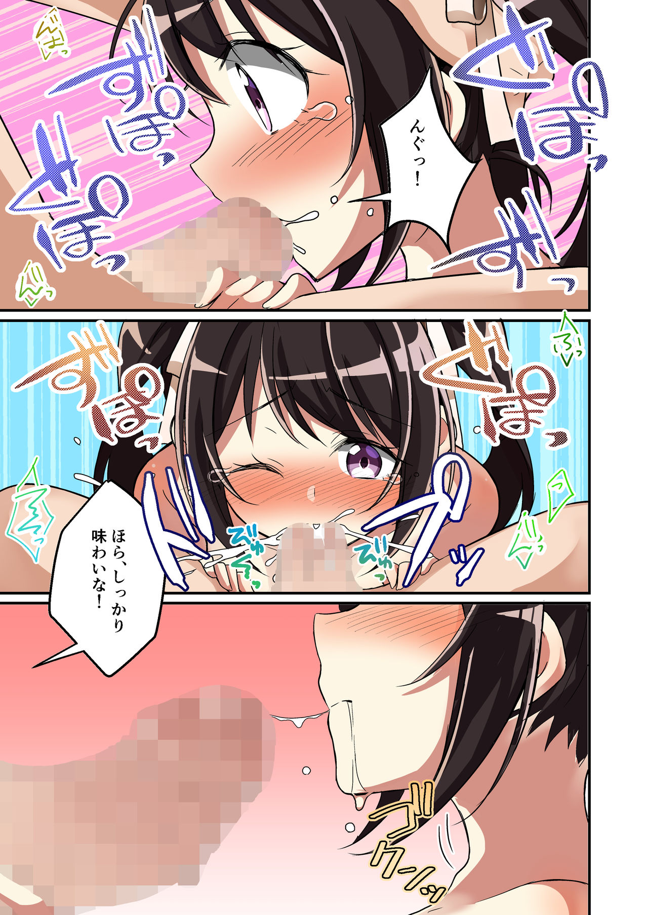 [TSF no F (NOMU)] 存在改変アプリ～自分の妹に変えられた俺～ (TSFのFのほん 2021年2号)