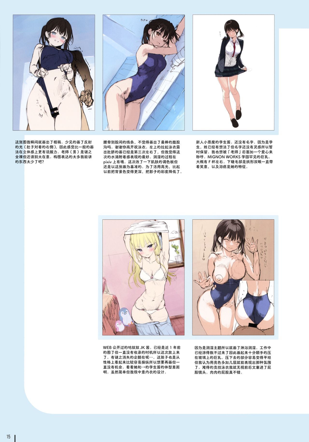 (GW超同人祭) [MIGNON WORKS (mignon)] 濡れおなか [中国翻訳]