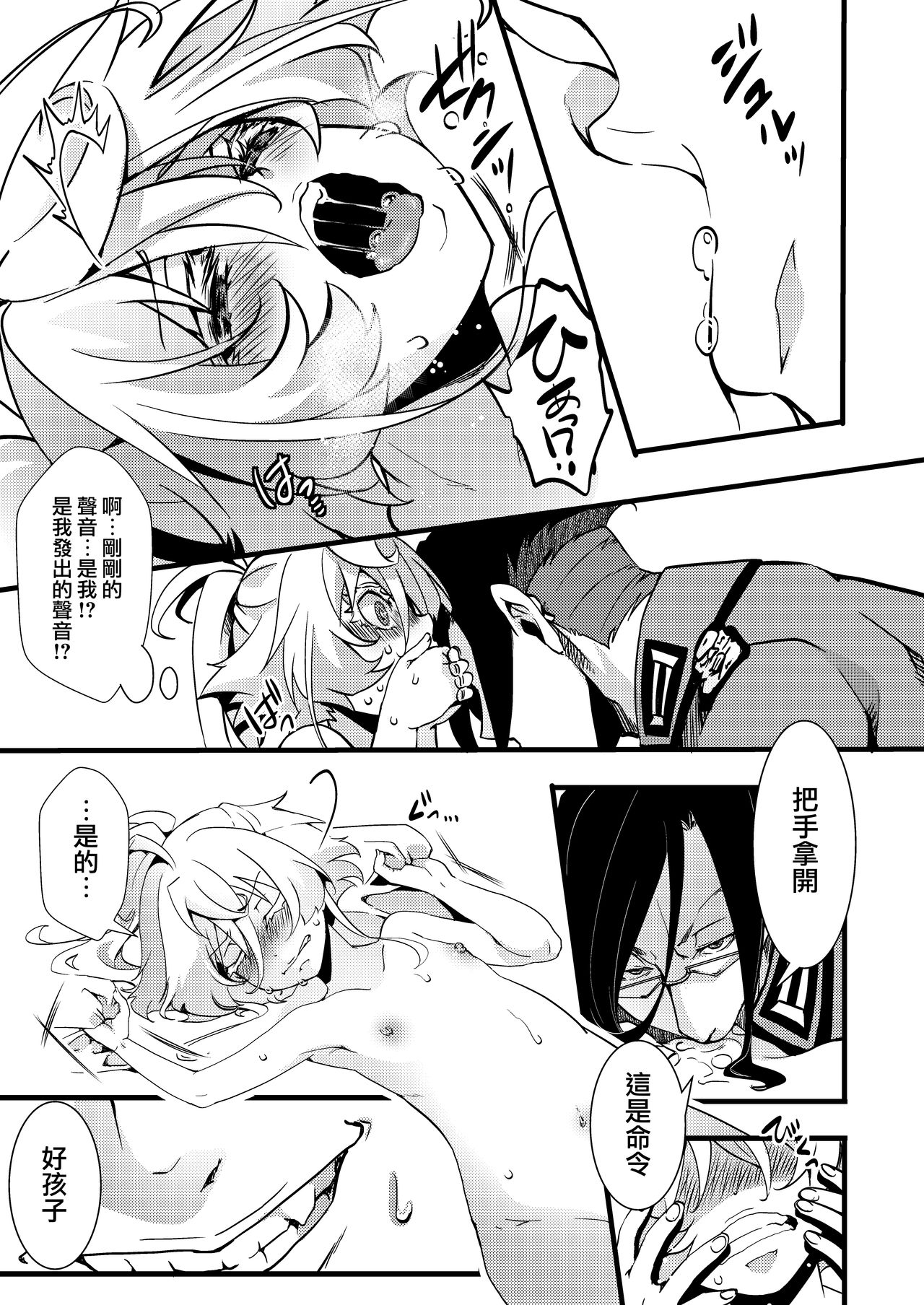 [御主人様の玩具箱 (hal)] ターニャちゃんがレルゲンさんに処女奪われる話 (幼女戦記) [中国翻訳] [DL版]