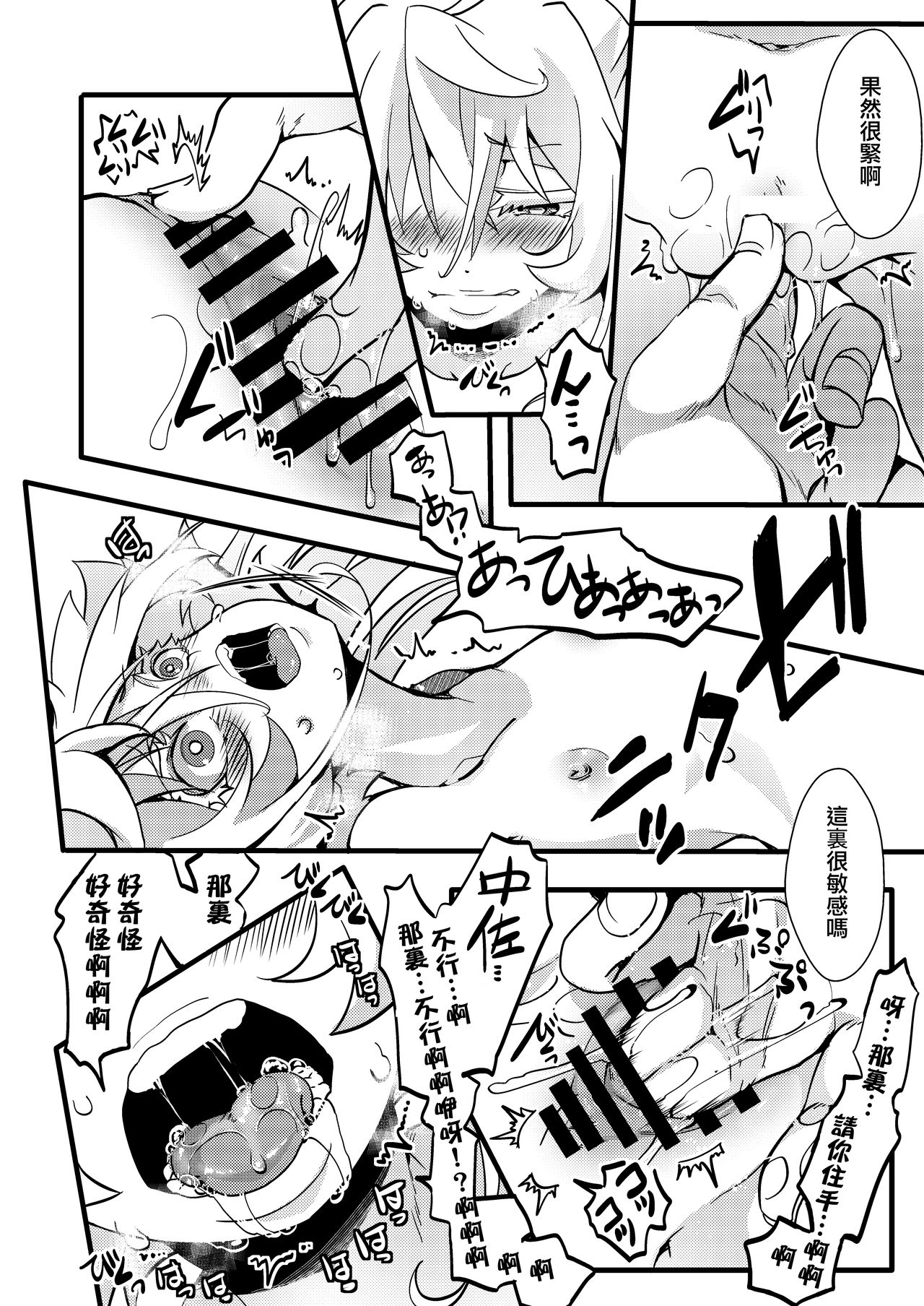 [御主人様の玩具箱 (hal)] ターニャちゃんがレルゲンさんに処女奪われる話 (幼女戦記) [中国翻訳] [DL版]