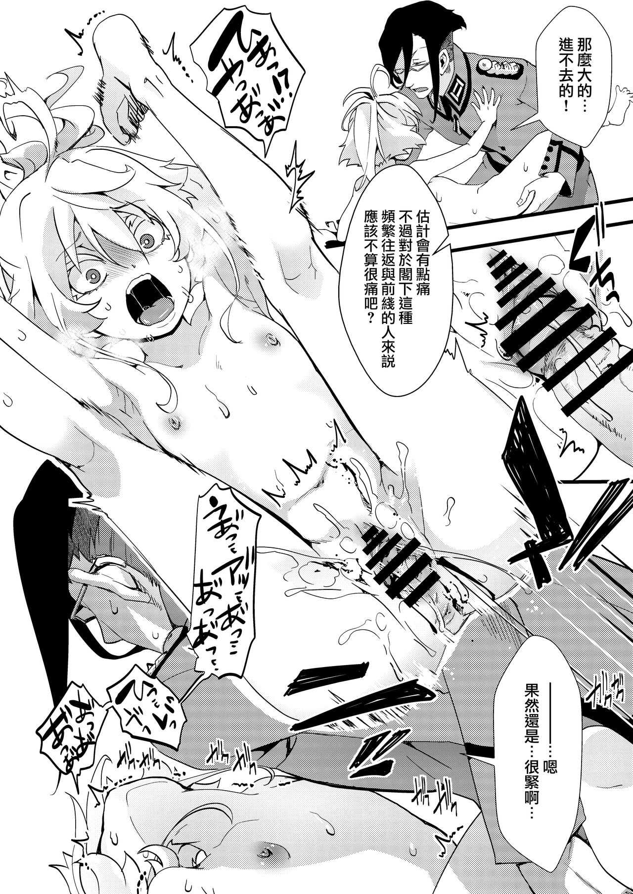 [御主人様の玩具箱 (hal)] ターニャちゃんがレルゲンさんに処女奪われる話 (幼女戦記) [中国翻訳] [DL版]