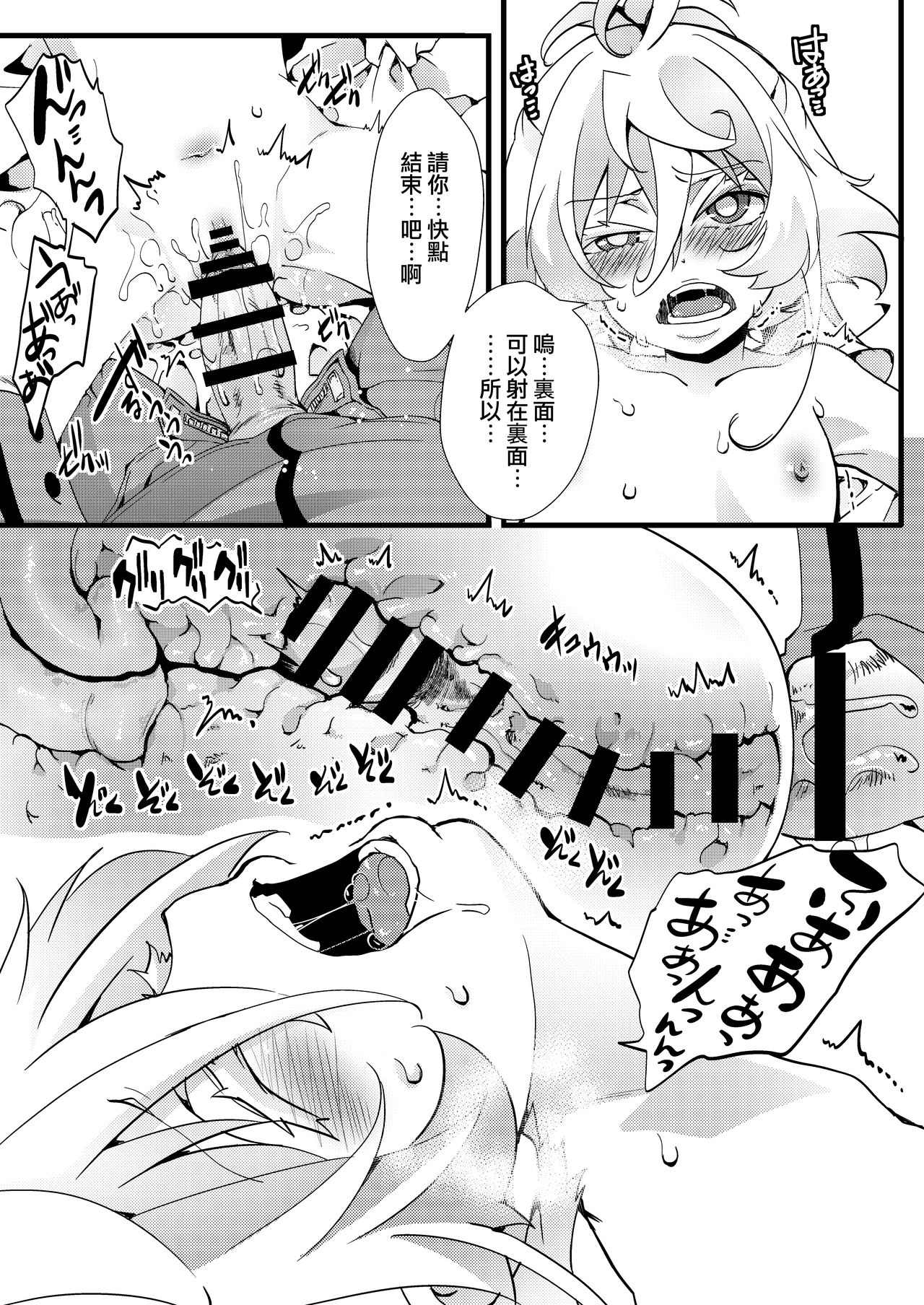 [御主人様の玩具箱 (hal)] ターニャちゃんがレルゲンさんに処女奪われる話 (幼女戦記) [中国翻訳] [DL版]