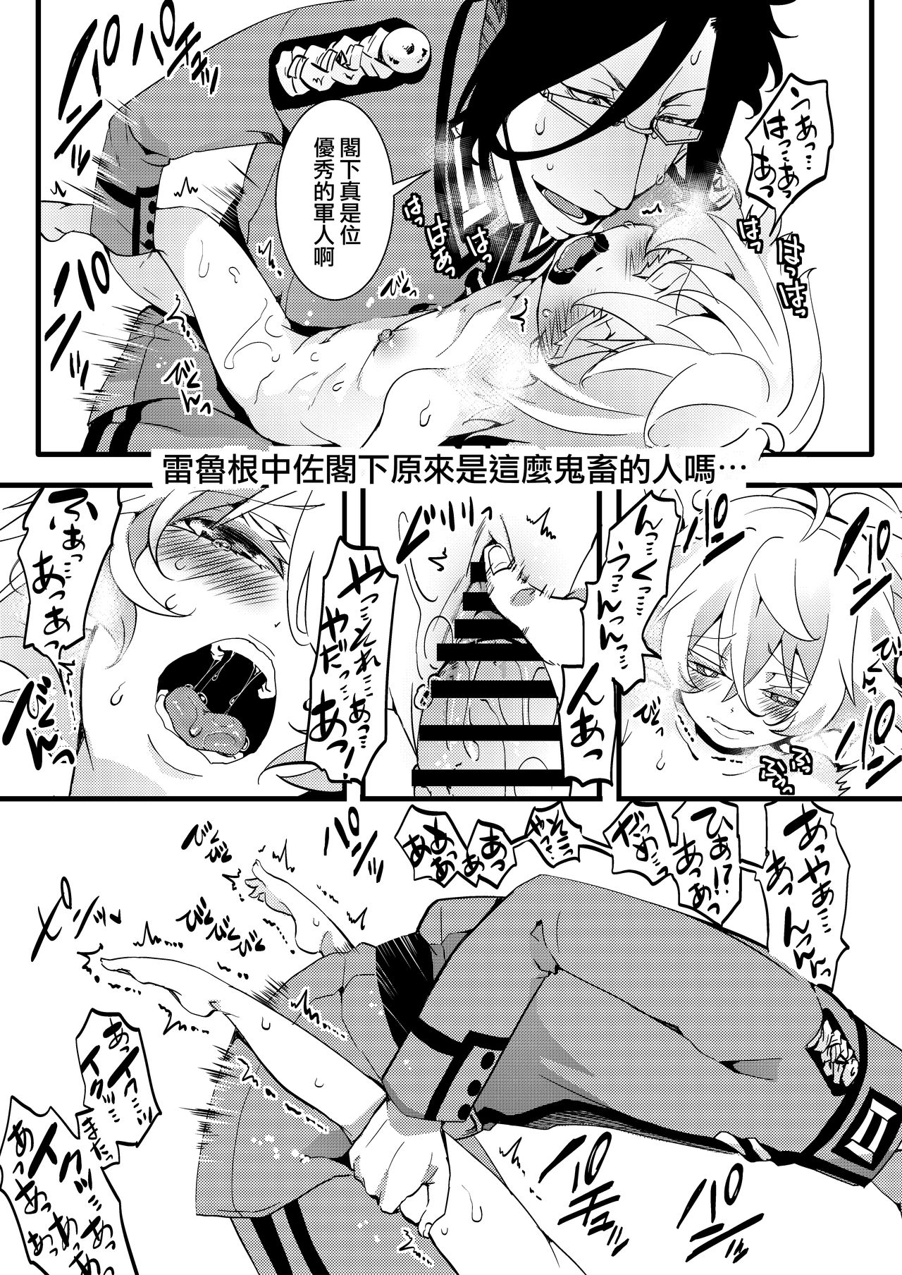 [御主人様の玩具箱 (hal)] ターニャちゃんがレルゲンさんに処女奪われる話 (幼女戦記) [中国翻訳] [DL版]