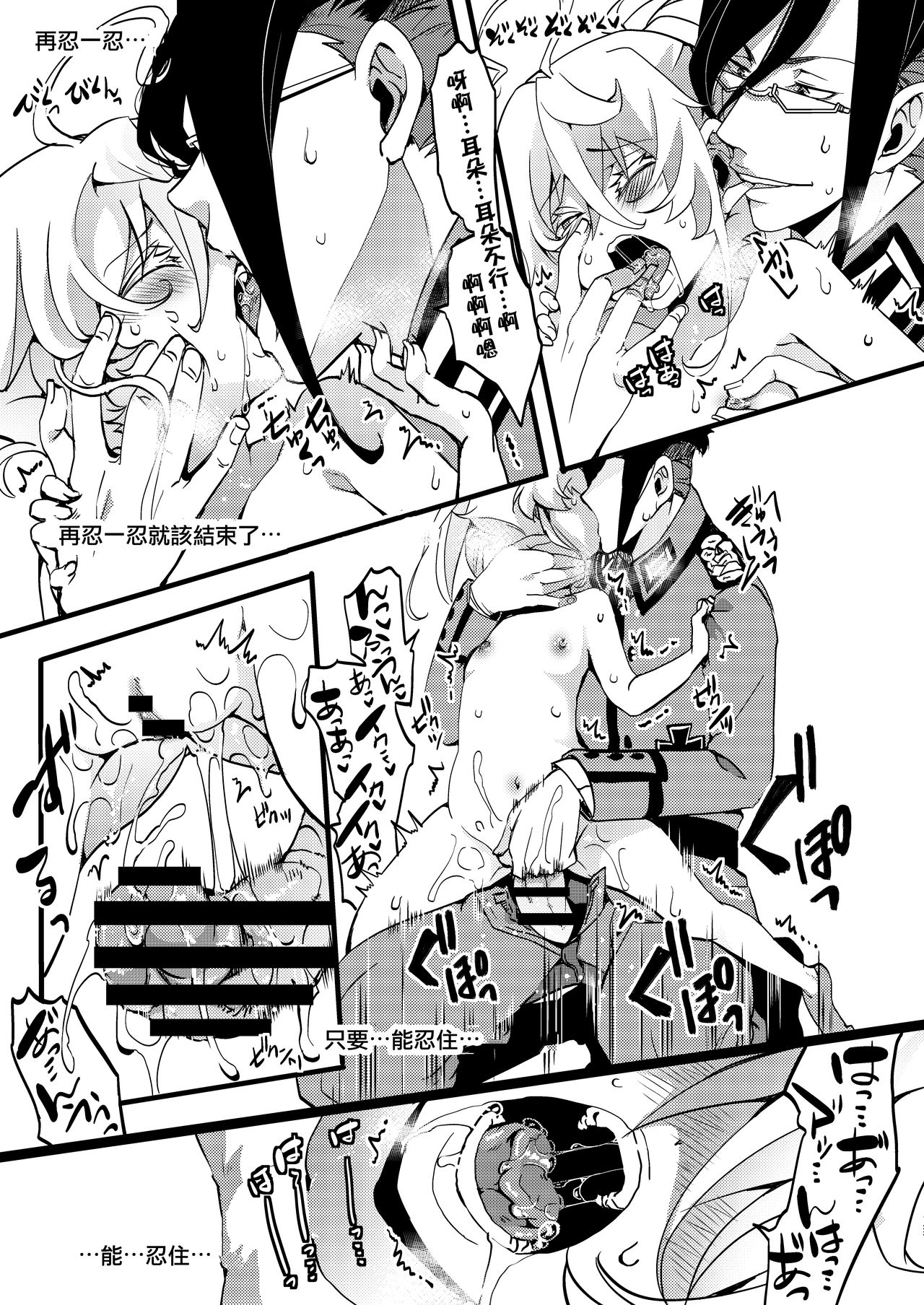 [御主人様の玩具箱 (hal)] ターニャちゃんがレルゲンさんに処女奪われる話 (幼女戦記) [中国翻訳] [DL版]