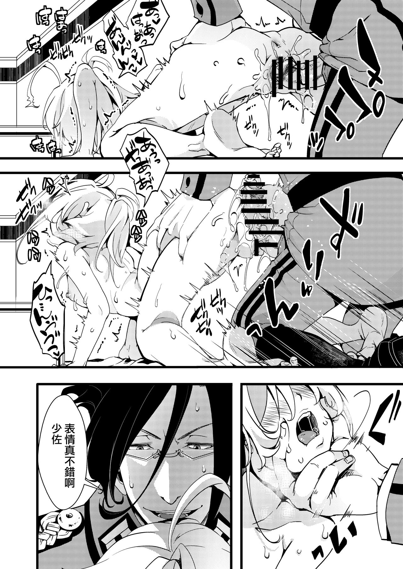 [御主人様の玩具箱 (hal)] ターニャちゃんがレルゲンさんに処女奪われる話 (幼女戦記) [中国翻訳] [DL版]