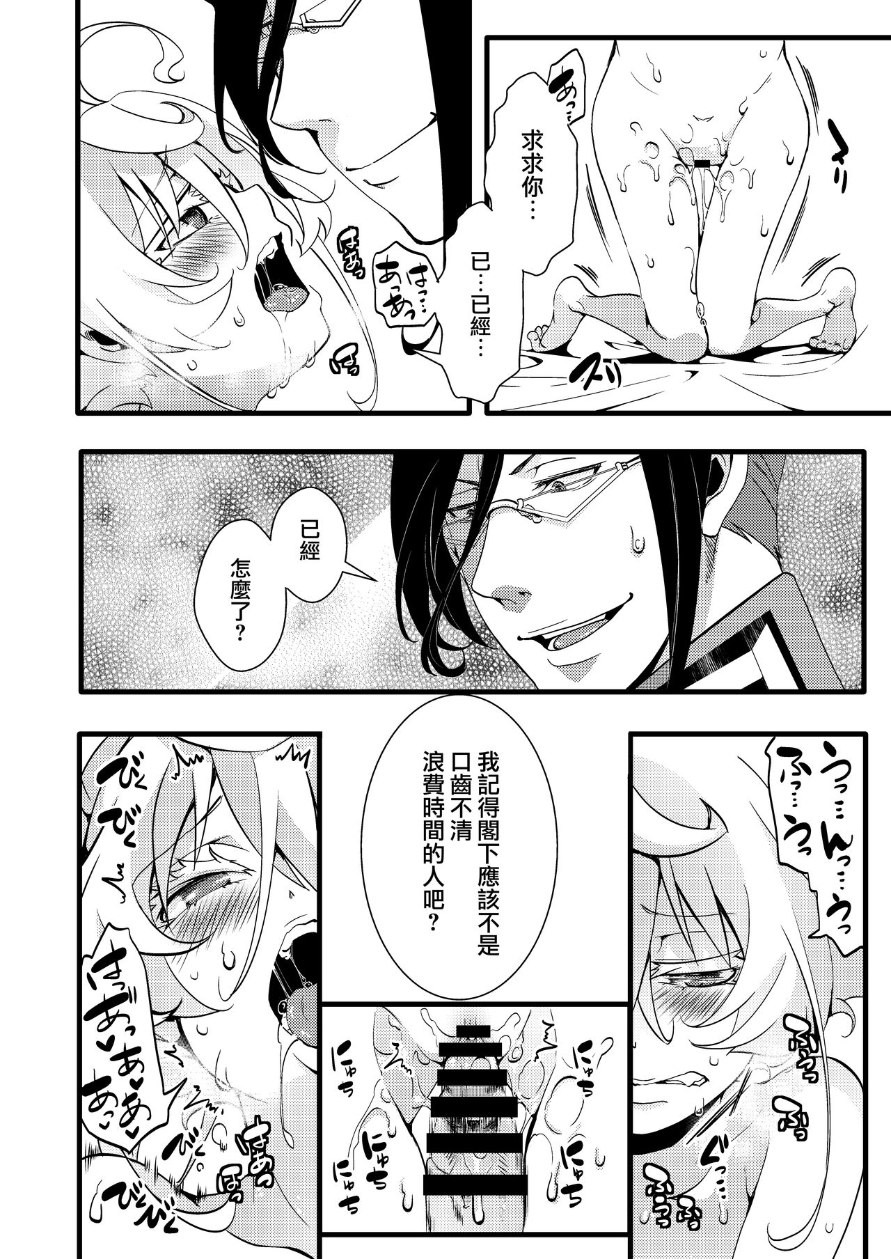 [御主人様の玩具箱 (hal)] ターニャちゃんがレルゲンさんに処女奪われる話 (幼女戦記) [中国翻訳] [DL版]