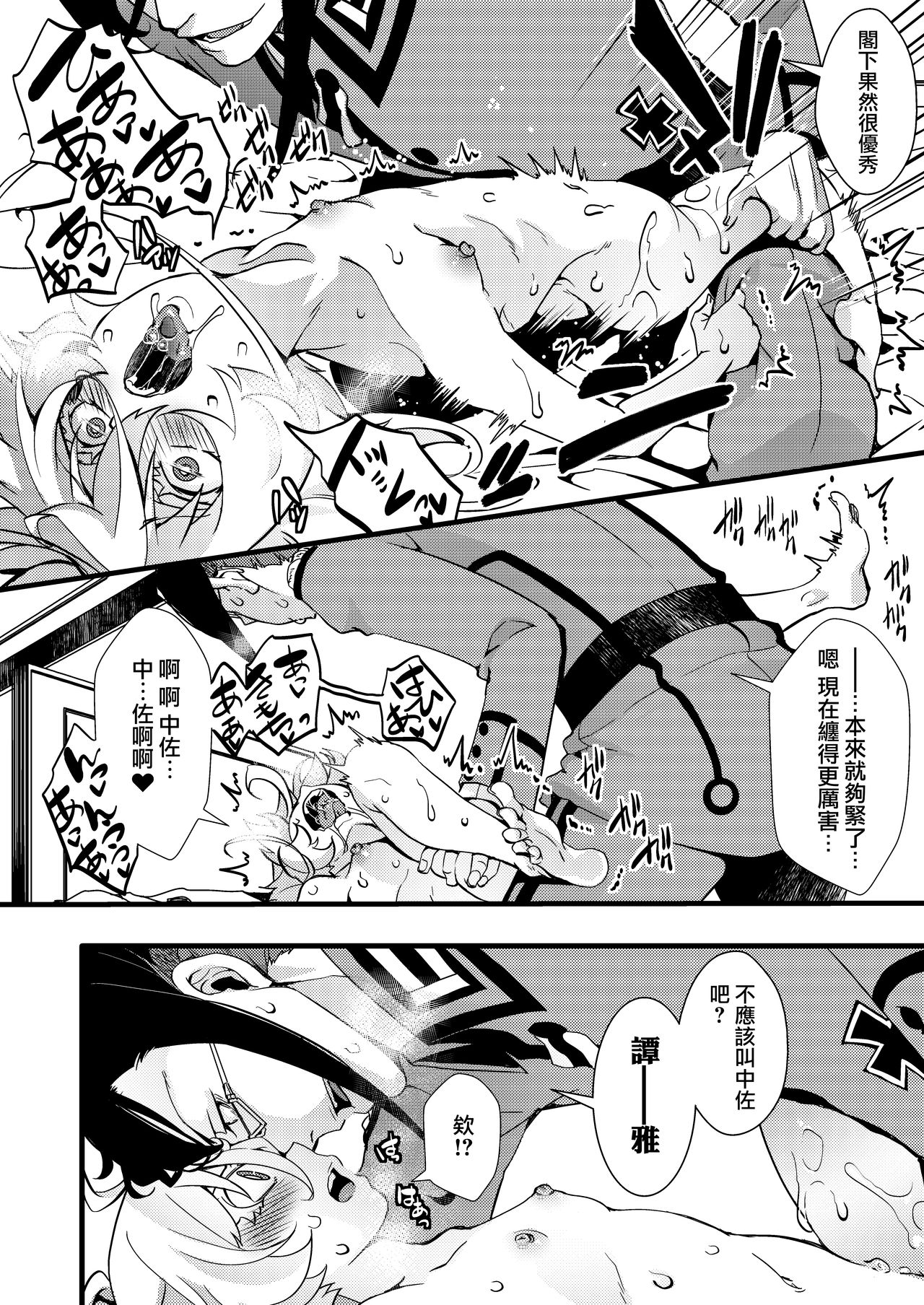 [御主人様の玩具箱 (hal)] ターニャちゃんがレルゲンさんに処女奪われる話 (幼女戦記) [中国翻訳] [DL版]