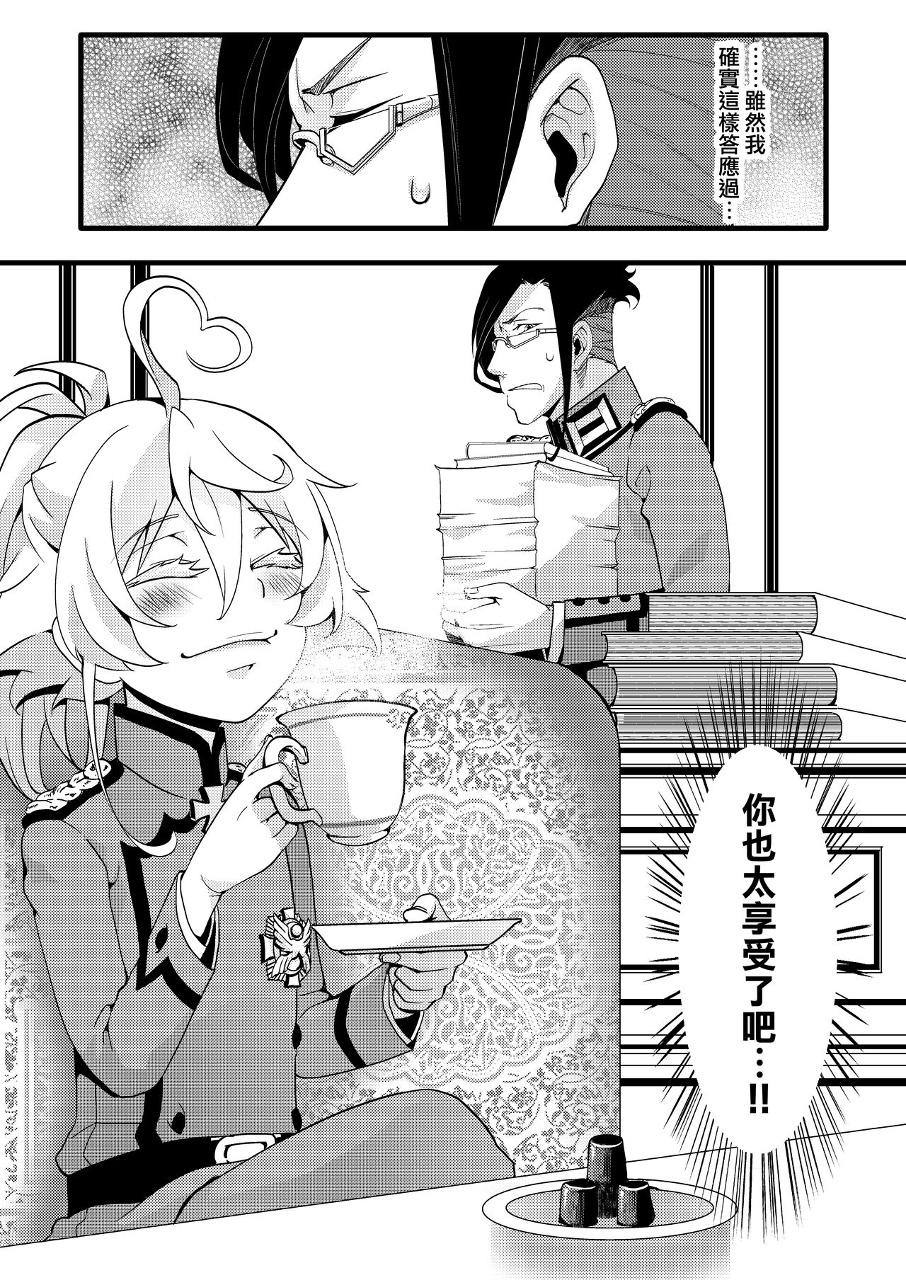 [御主人様の玩具箱 (hal)] ターニャちゃんがレルゲンさんに処女奪われる話 (幼女戦記) [中国翻訳] [DL版]