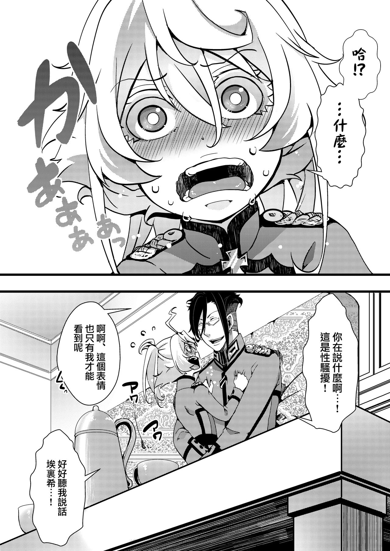 [御主人様の玩具箱 (hal)] ターニャちゃんがレルゲンさんに処女奪われる話 (幼女戦記) [中国翻訳] [DL版]