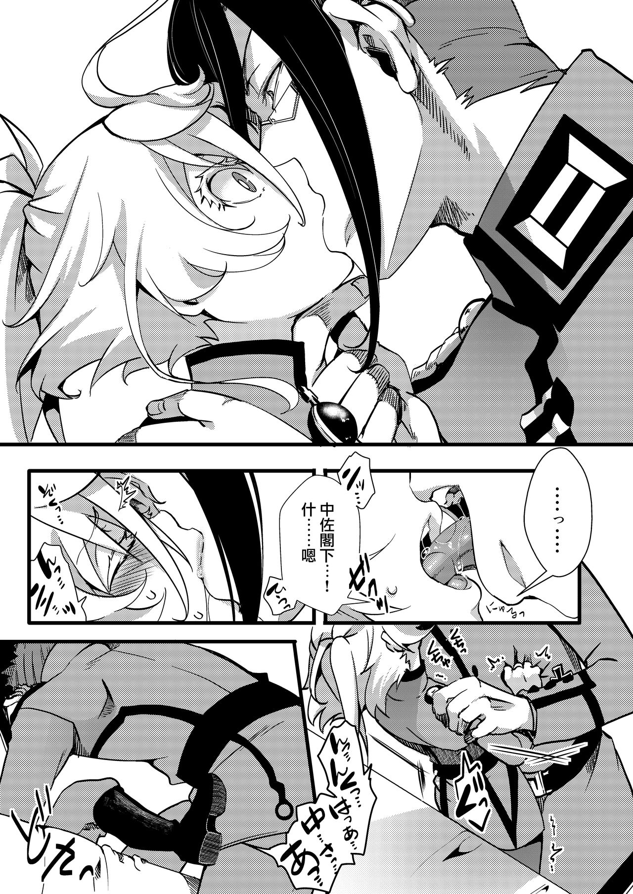 [御主人様の玩具箱 (hal)] ターニャちゃんがレルゲンさんに処女奪われる話 (幼女戦記) [中国翻訳] [DL版]
