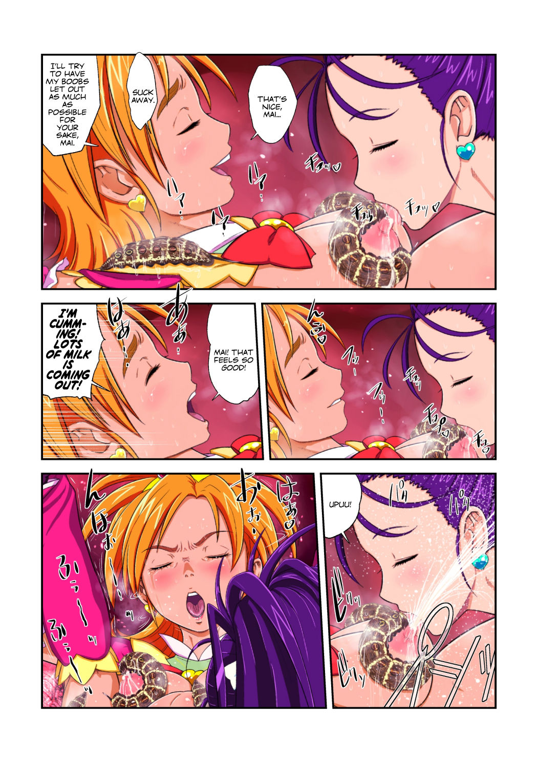 [重力式擁壁 (ダム)] Shock触ブリギュア産 (ふたりはプリキュア、スイートプリキュア♪) [DL版]