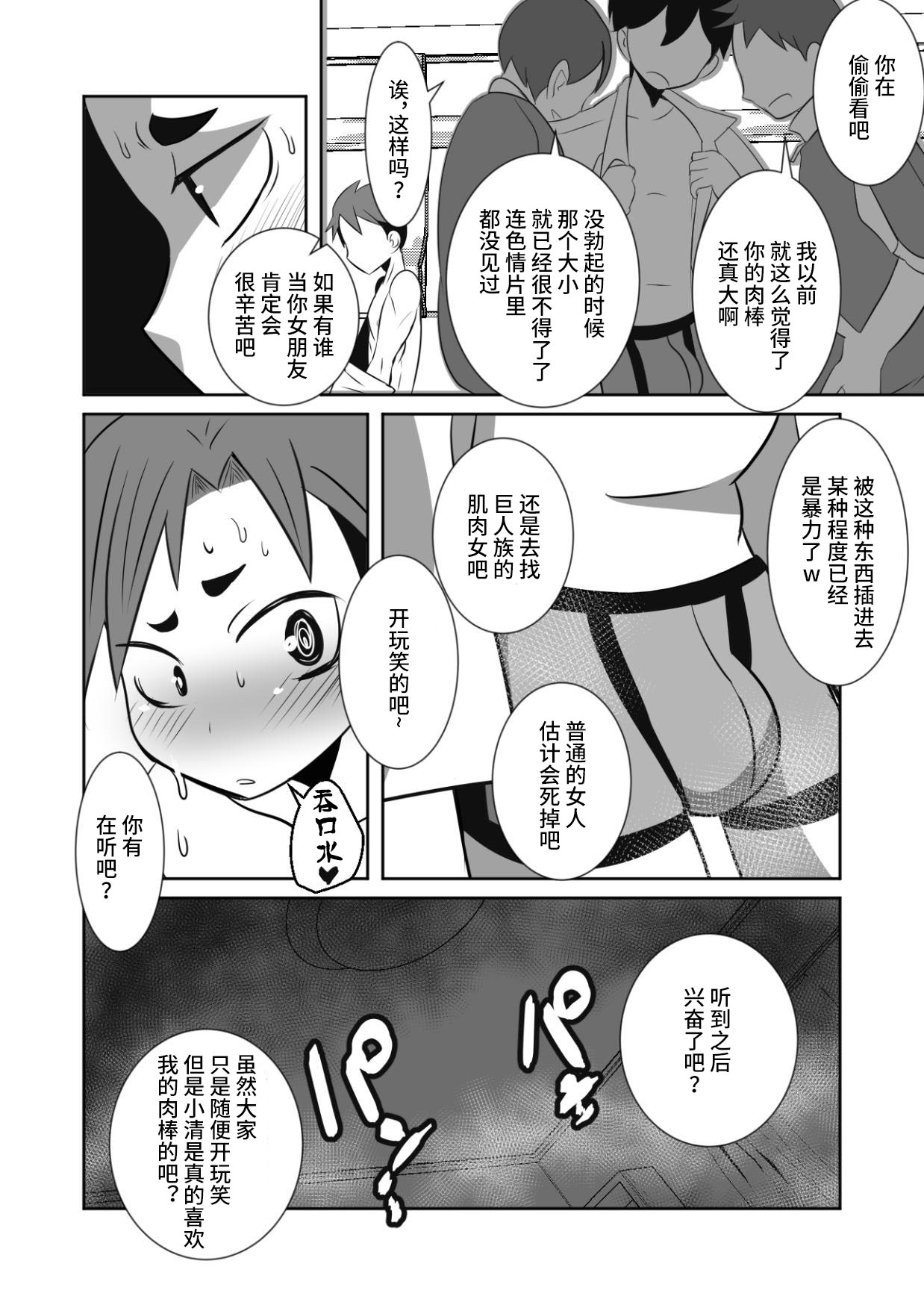 [境屋。 (こじろう)] ショタ語り。(上) [中国翻訳] [DL版]