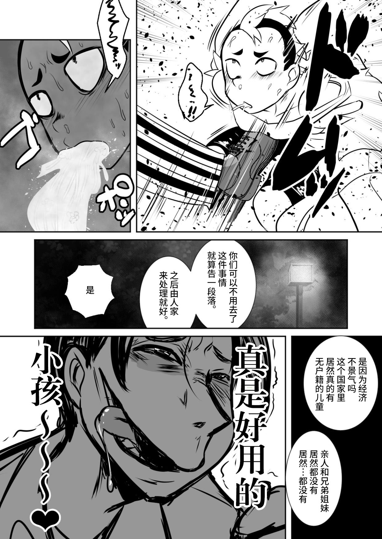 [境屋。 (こじろう)] ショタ語り。(上) [中国翻訳] [DL版]