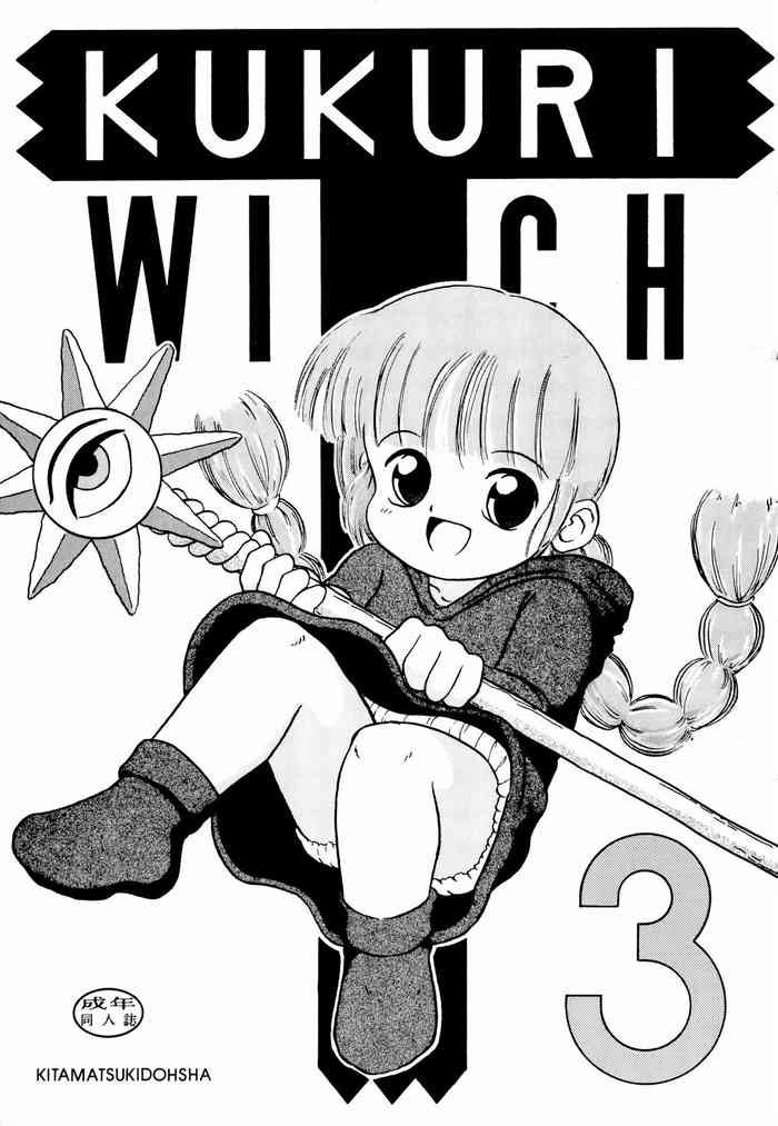 (Cレヴォ17) [北松奇童社 (よろず)] WITCH 3 (魔法陣グルグル)