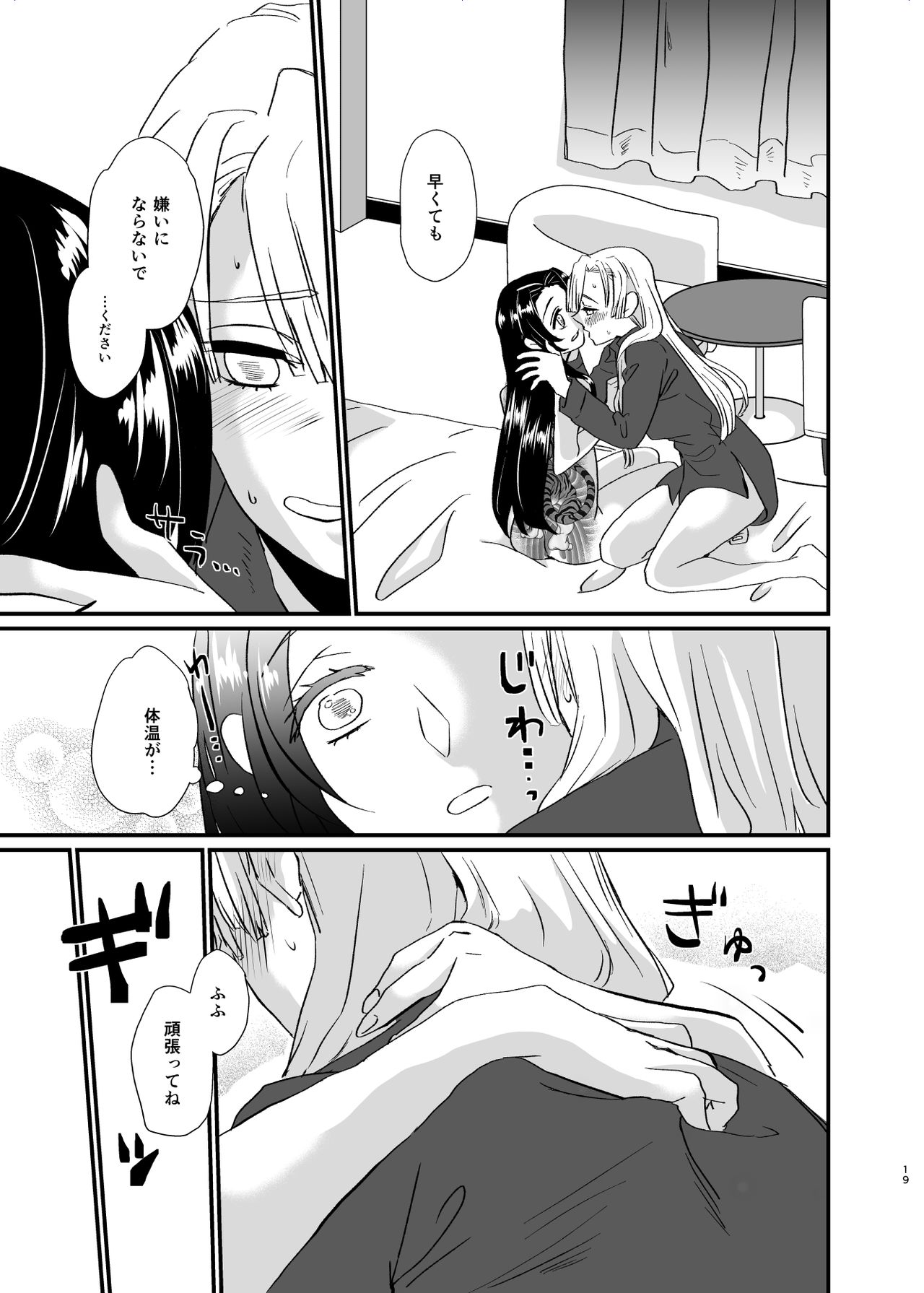 [美顔器 (山田くろ)] うめあわせ (鬼滅の刃) [DL版]