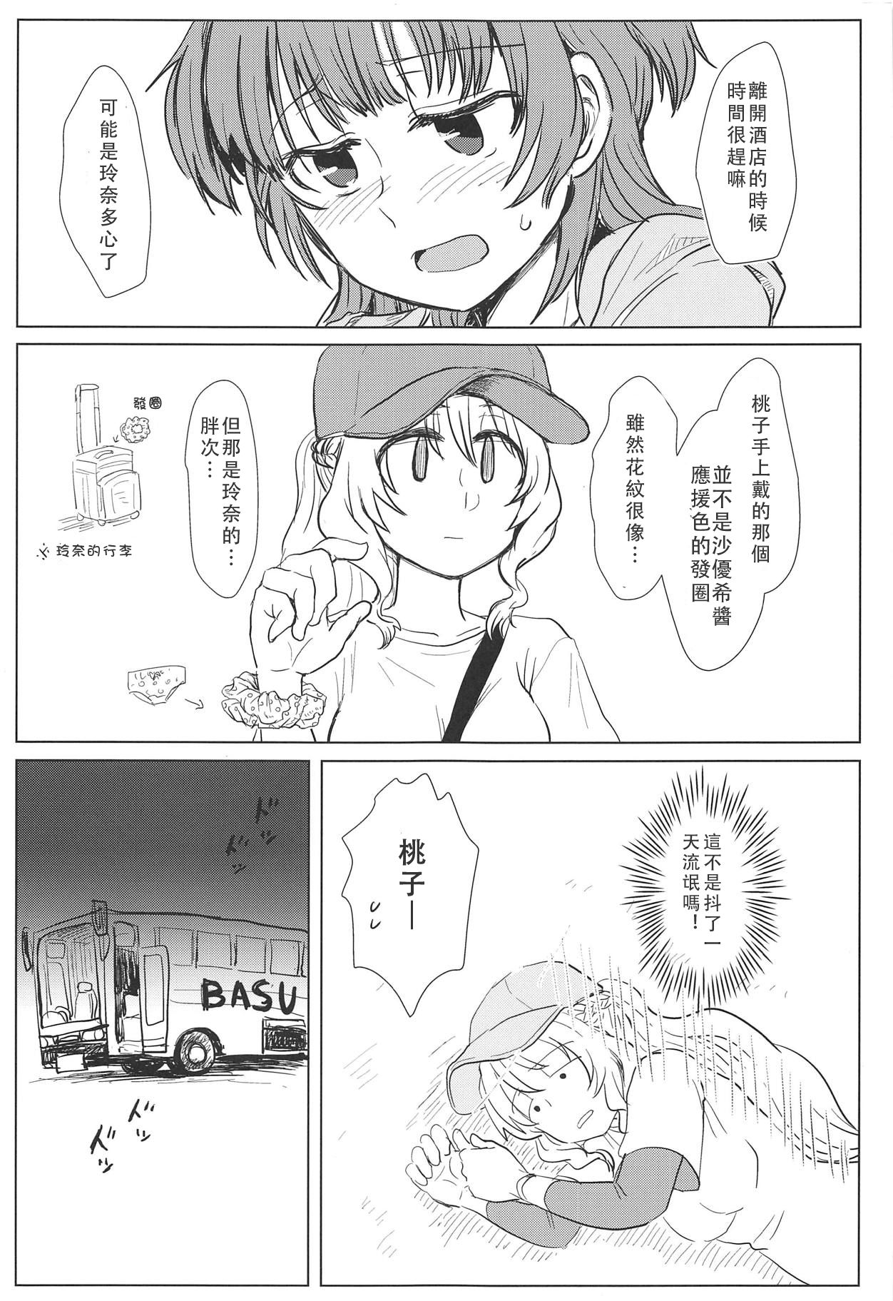 (円環の理14) [豚面屋精肉店 (みかんの皮放置界の新星)] バスでイくっ♡一泊三日アイドルフェスの旅 (マギアレコード 魔法少女まどか☆マギカ外伝)[中国翻訳]