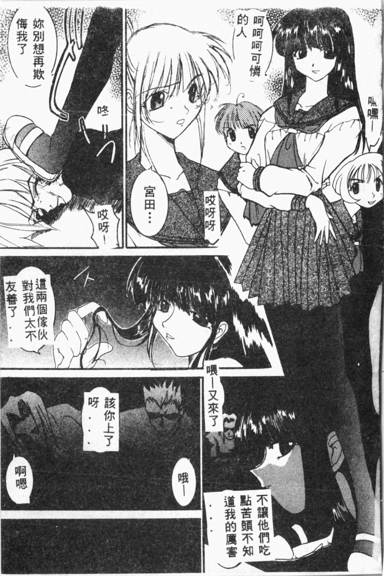 [アンソロジー] いじめられっ娘クラブ [中国翻訳]