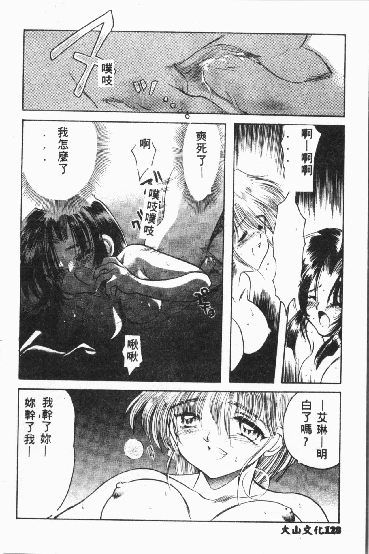 [アンソロジー] いじめられっ娘クラブ [中国翻訳]