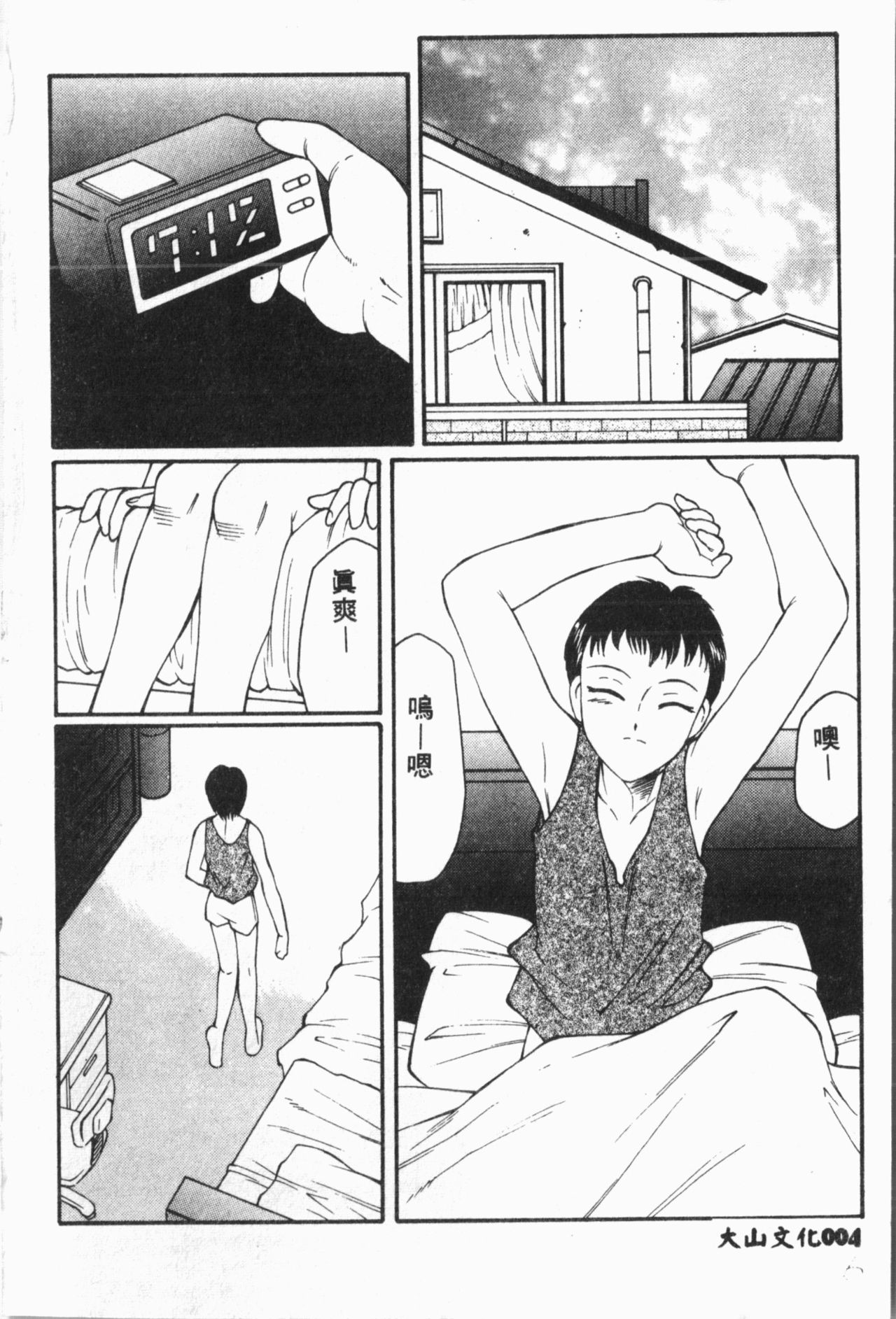 [アンソロジー] いじめられっ娘クラブ [中国翻訳]