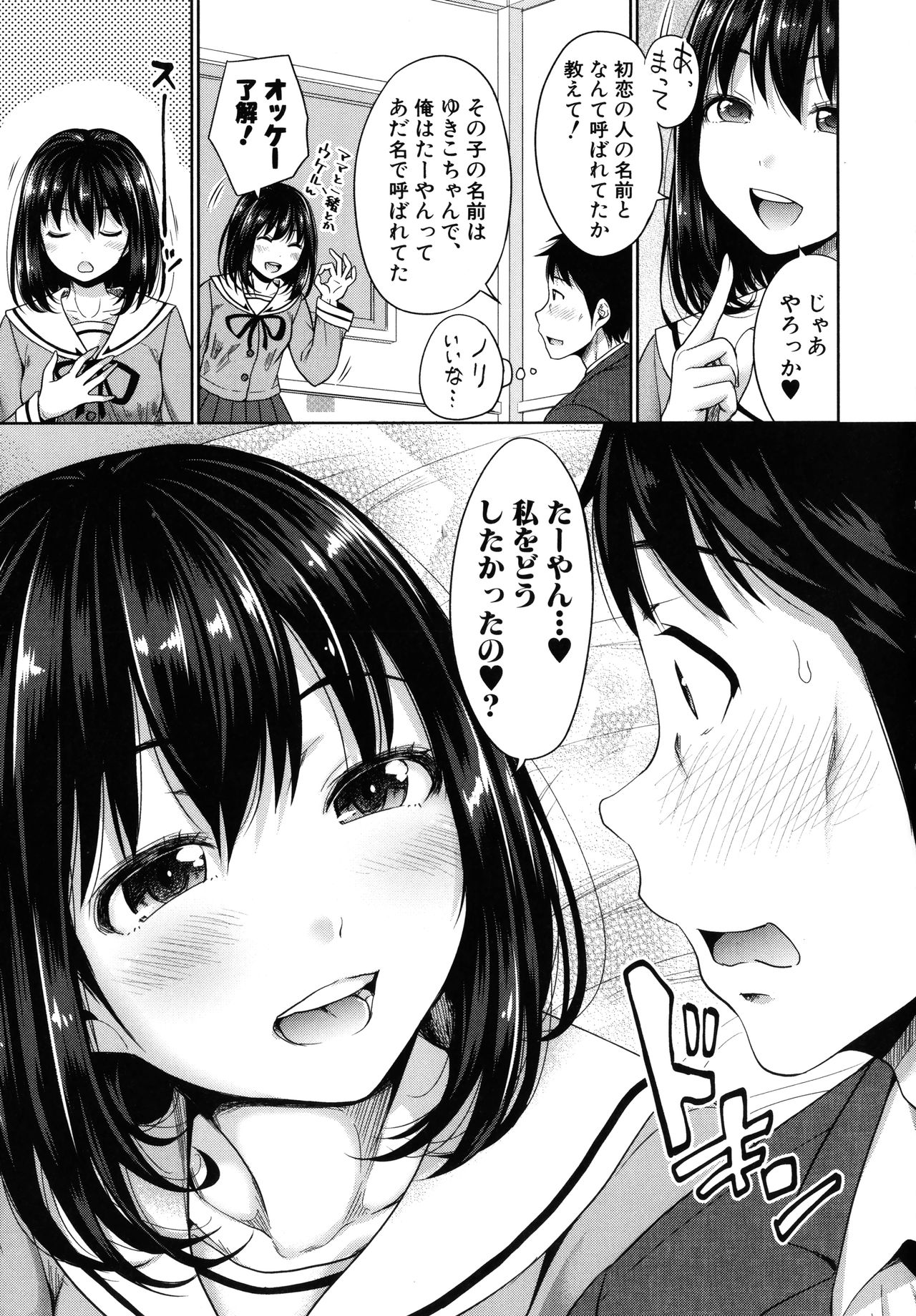 [たくわん] 初恋のヒト -もし相性抜群なパパ活娘が義娘になって24時間ハメ放題になったら- + 4Pリーフレット