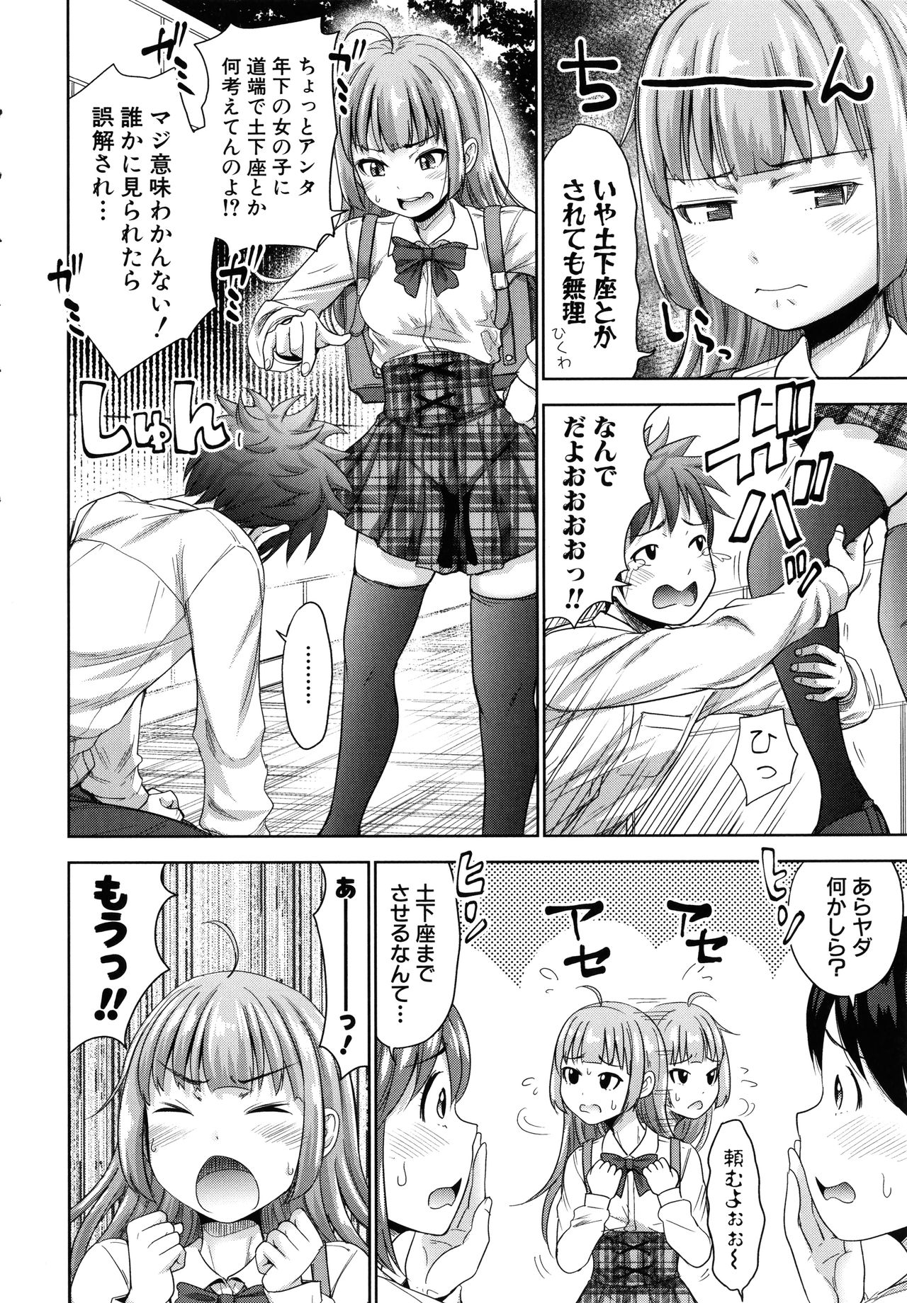 [たくわん] 初恋のヒト -もし相性抜群なパパ活娘が義娘になって24時間ハメ放題になったら- + 4Pリーフレット