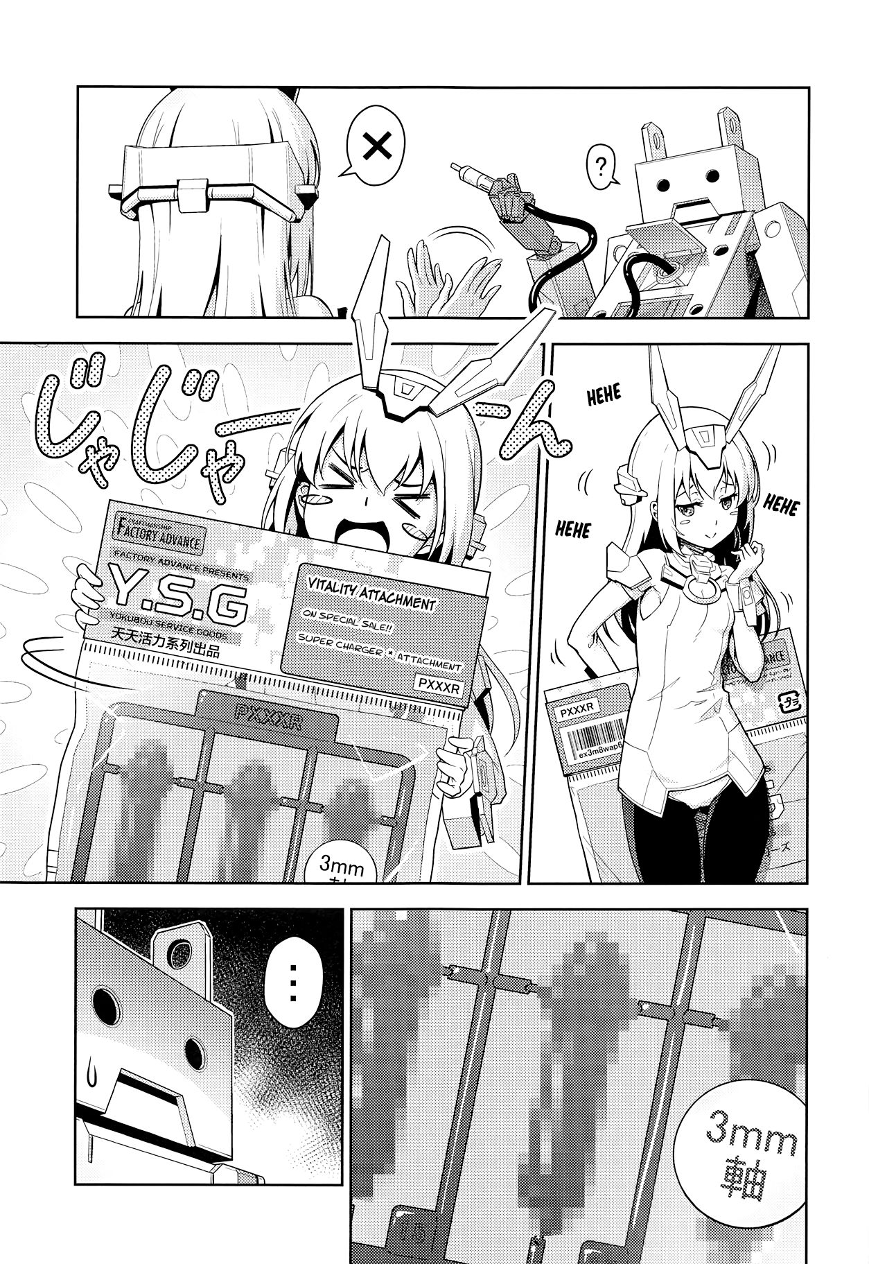 [Pinacotheca (ピナケス)] バーゼ、充電したい! (フレームアームズ・ガール) [英訳]