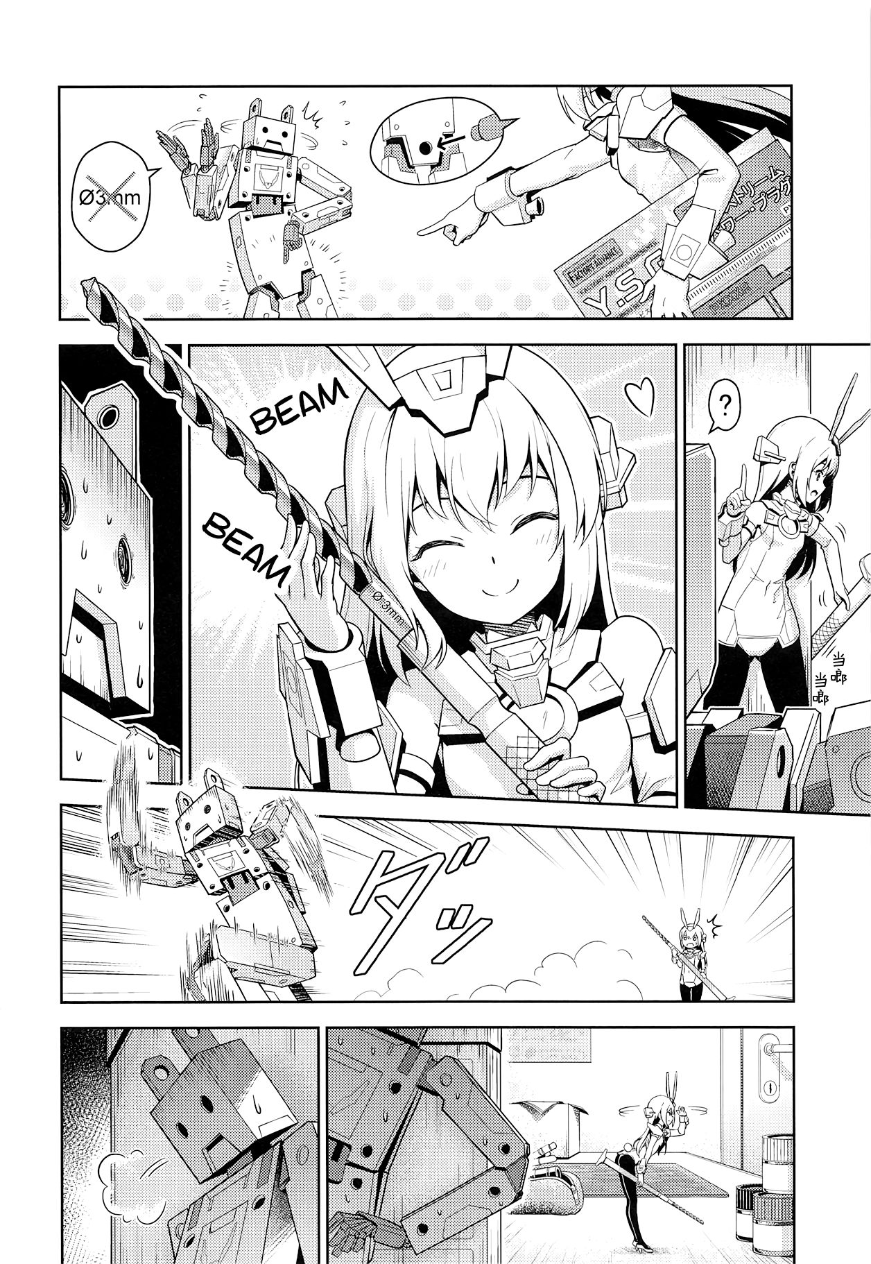 [Pinacotheca (ピナケス)] バーゼ、充電したい! (フレームアームズ・ガール) [英訳]