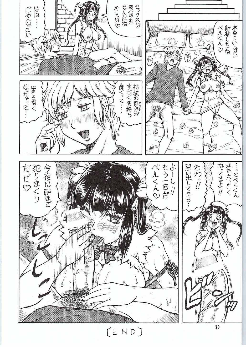 (C88) [J's STYLE (じゃみんぐ)] 肉食系 紐女神さま (ダンジョンに出会いを求めるのは間違っているだろうか)