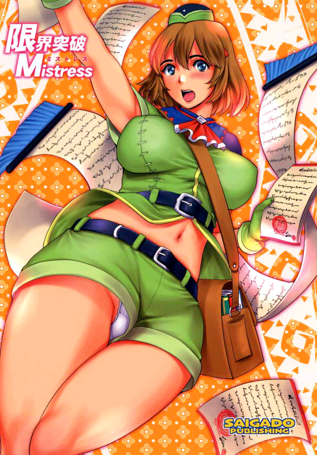 (C92) [彩画堂] 限界突破Mistress (モンスターハンター) [英訳]