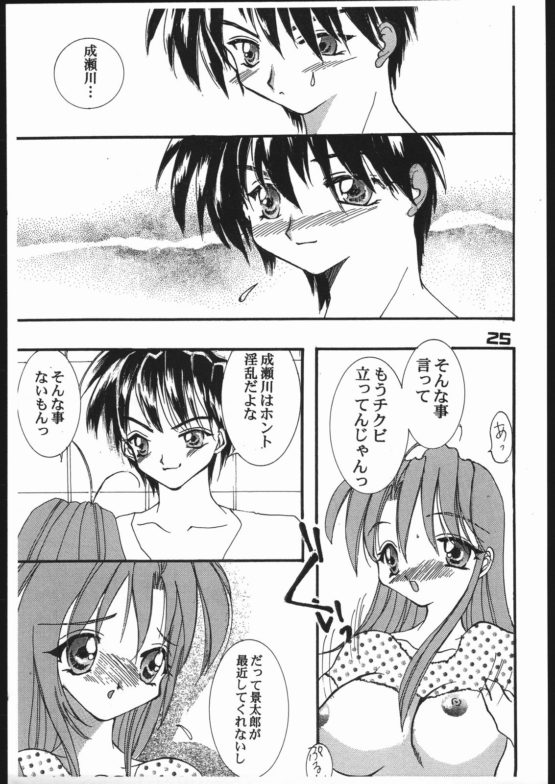 [歪んだ王国 (藤茗みえる)] ひなラブ (ラブひな)