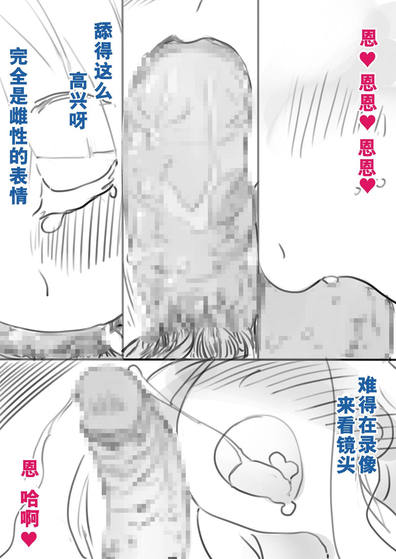 [SWEETTABOO (ryokutya)] 長期監禁雌化調教 [中国翻訳]