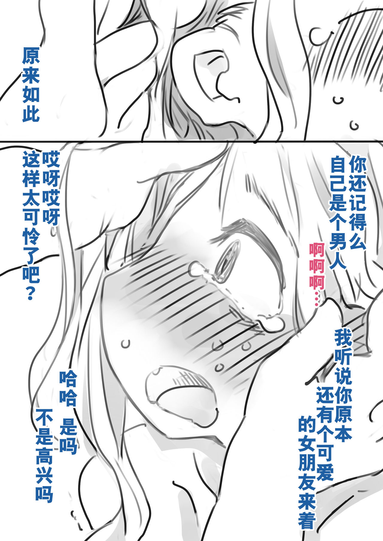 [SWEETTABOO (ryokutya)] 長期監禁雌化調教 [中国翻訳]