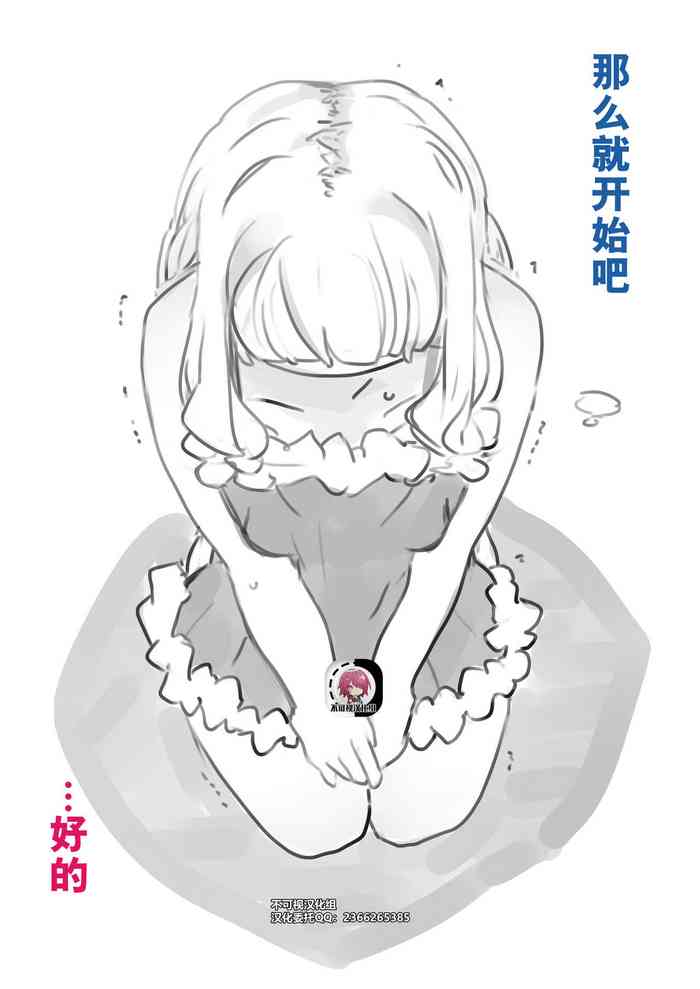 [SWEETTABOO (ryokutya)] 長期監禁雌化調教 [中国翻訳]