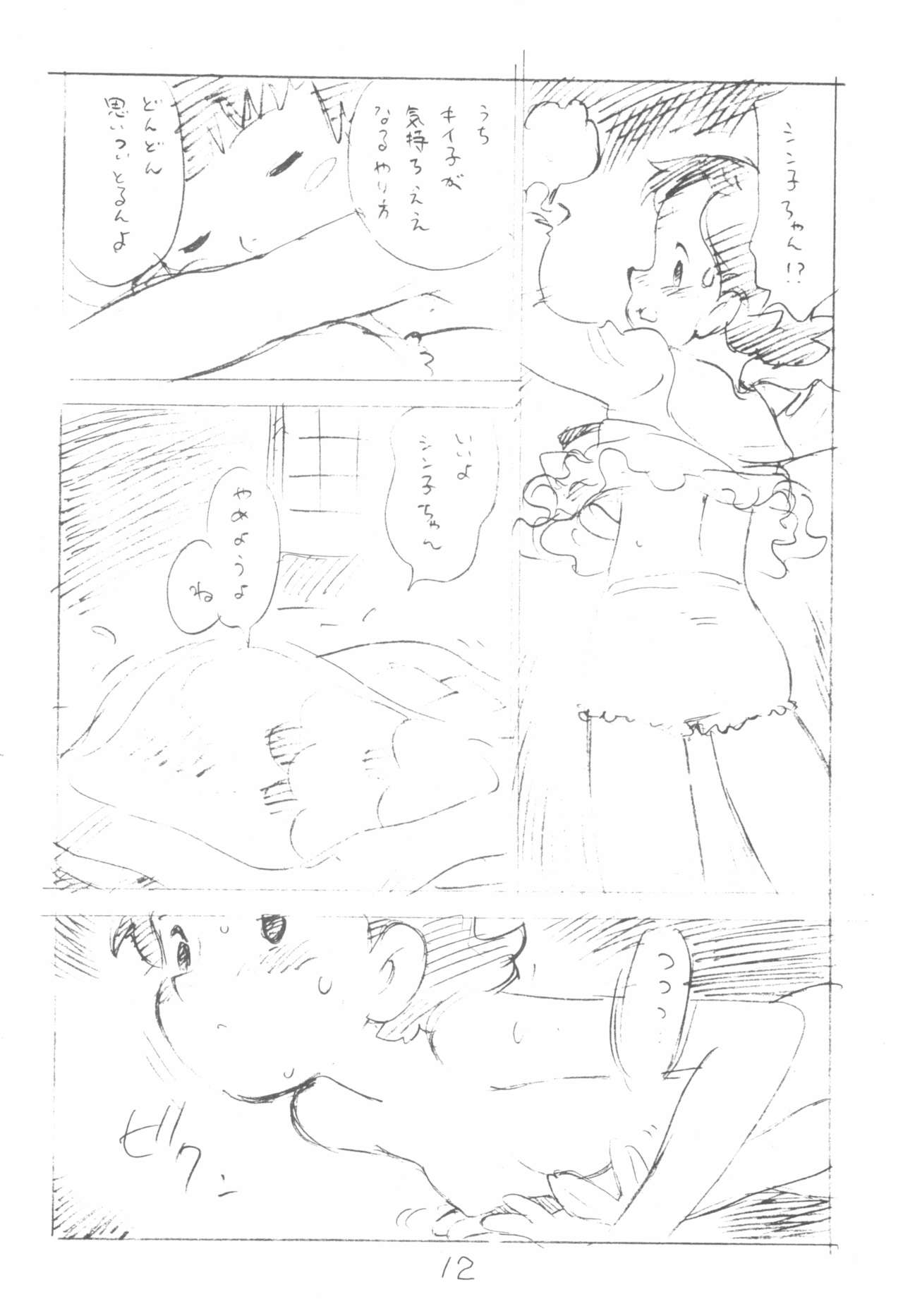 (C79) [新世界壮健社 (あさりよしとお)] コドモノセカイ