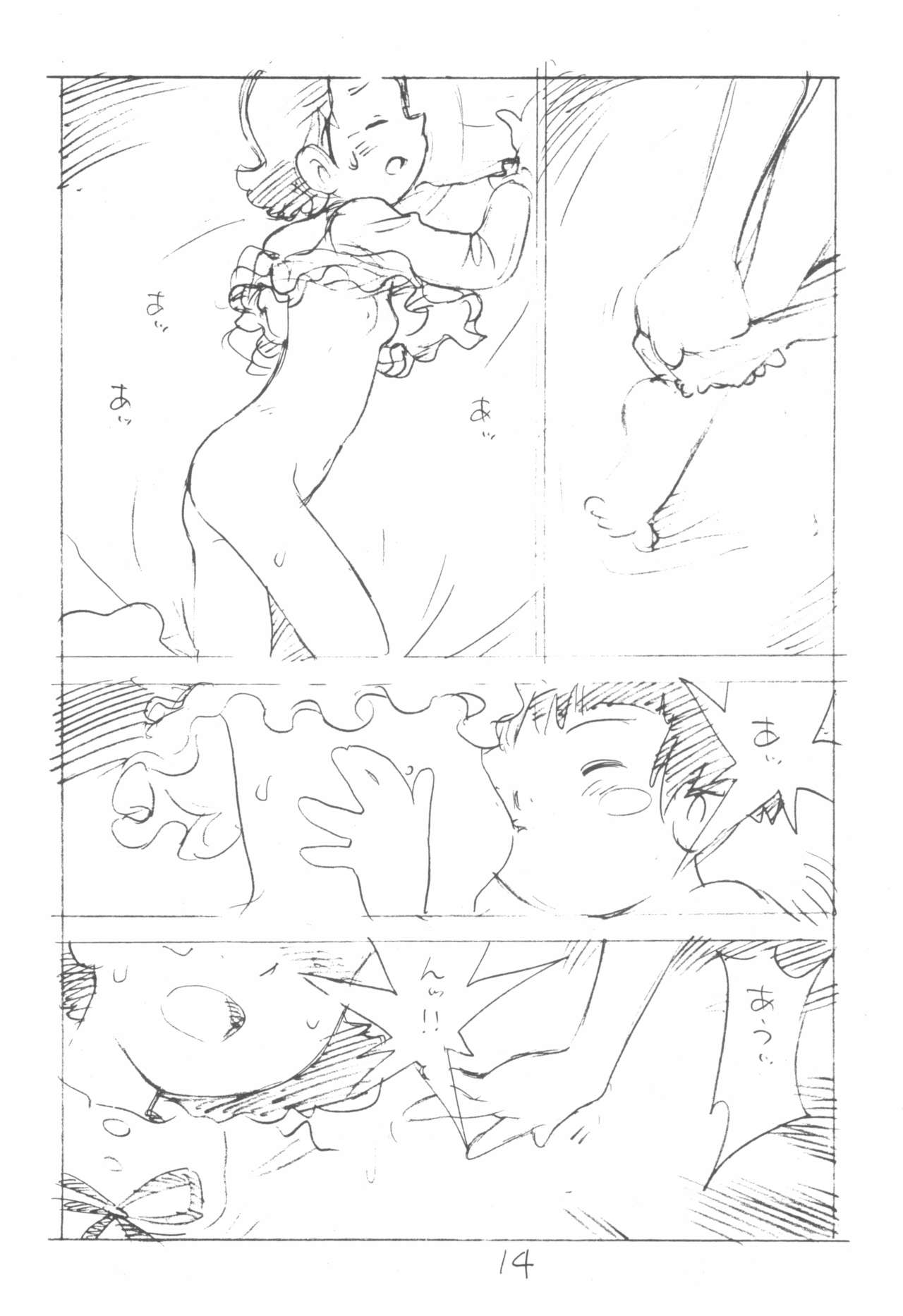 (C79) [新世界壮健社 (あさりよしとお)] コドモノセカイ