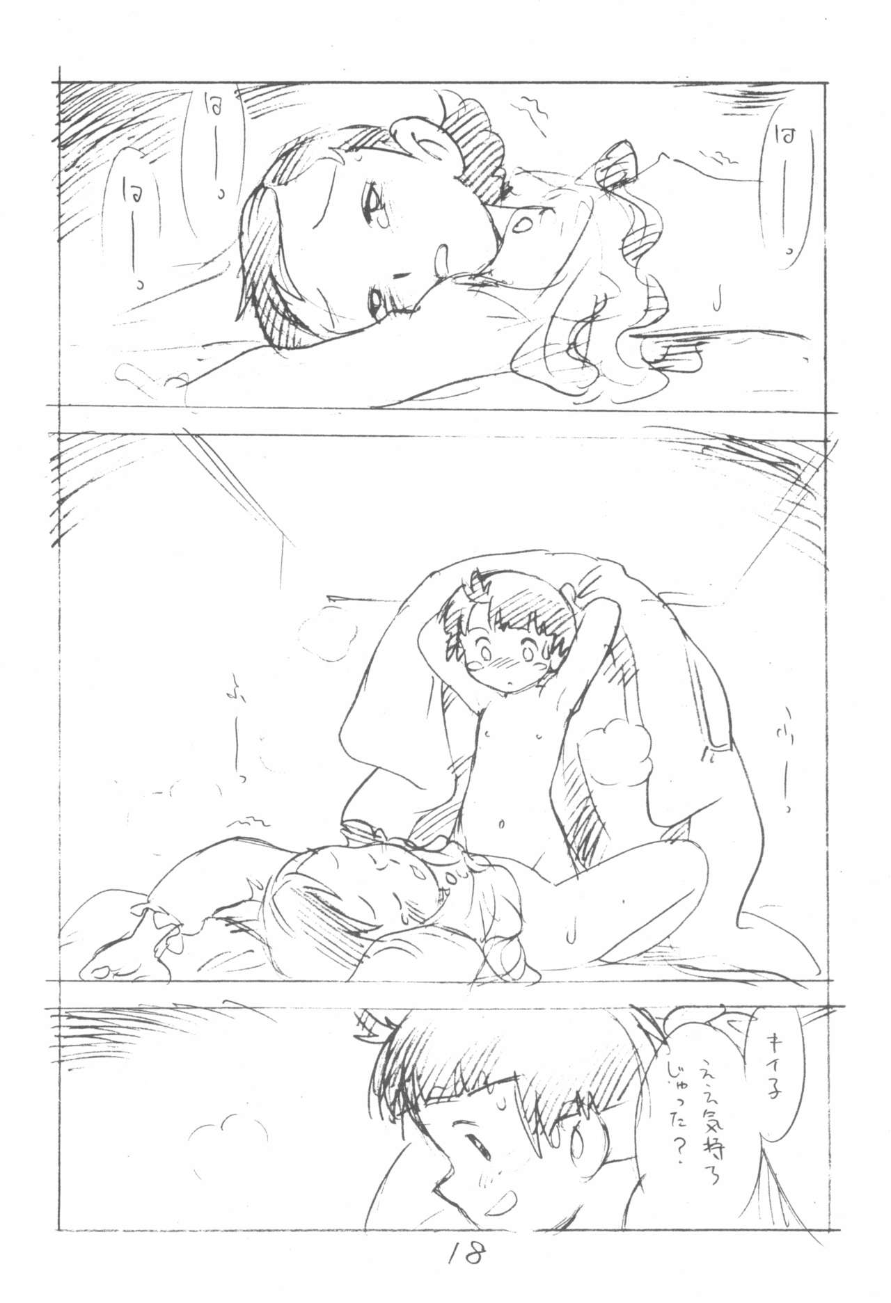 (C79) [新世界壮健社 (あさりよしとお)] コドモノセカイ