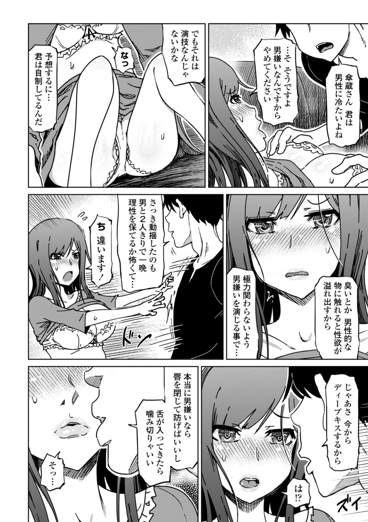[まるキ堂] ドS美女たちの搾精&寝取られ調教 [DL版]